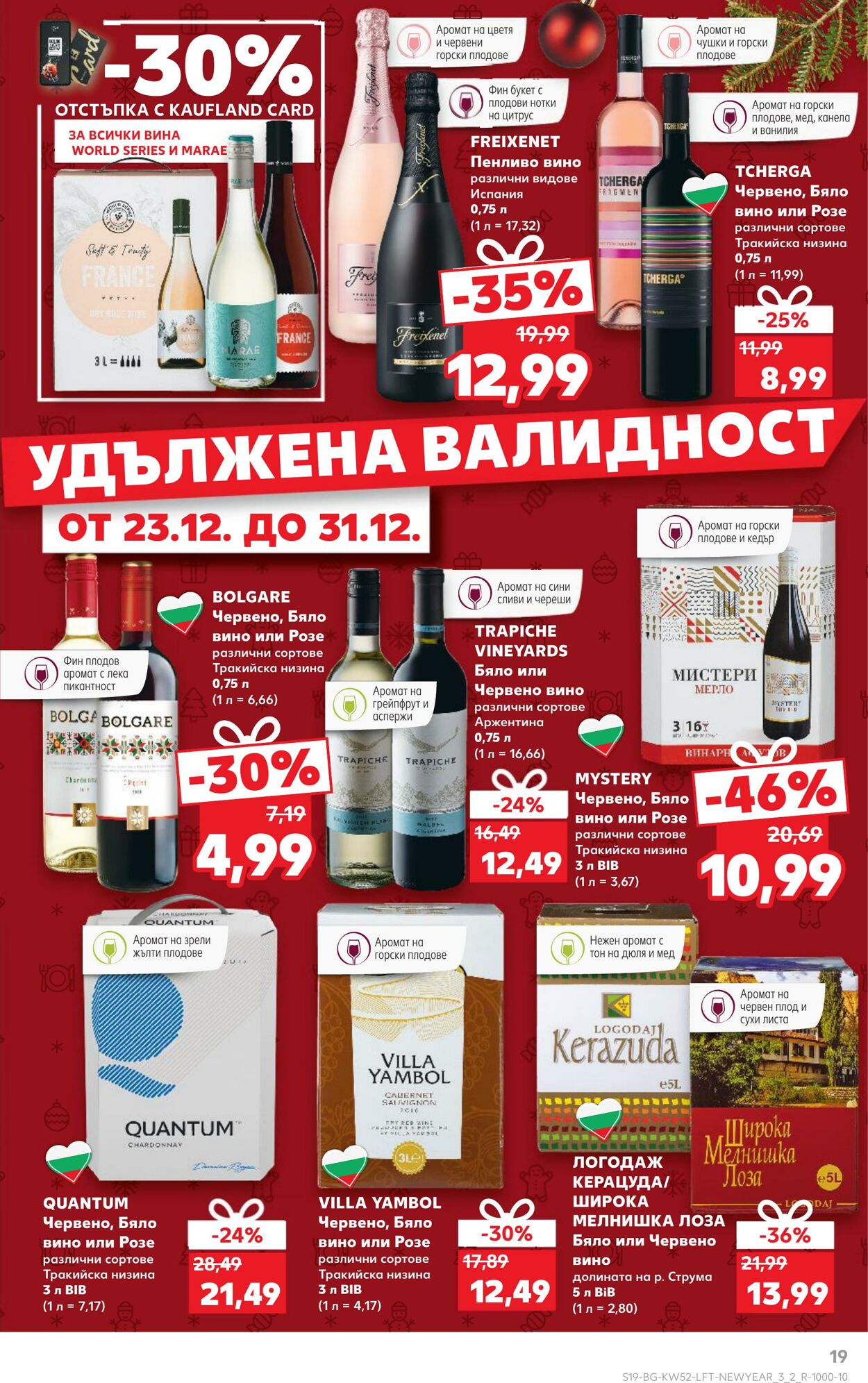 каталог Kaufland 22.12.2024 - 05.01.2025