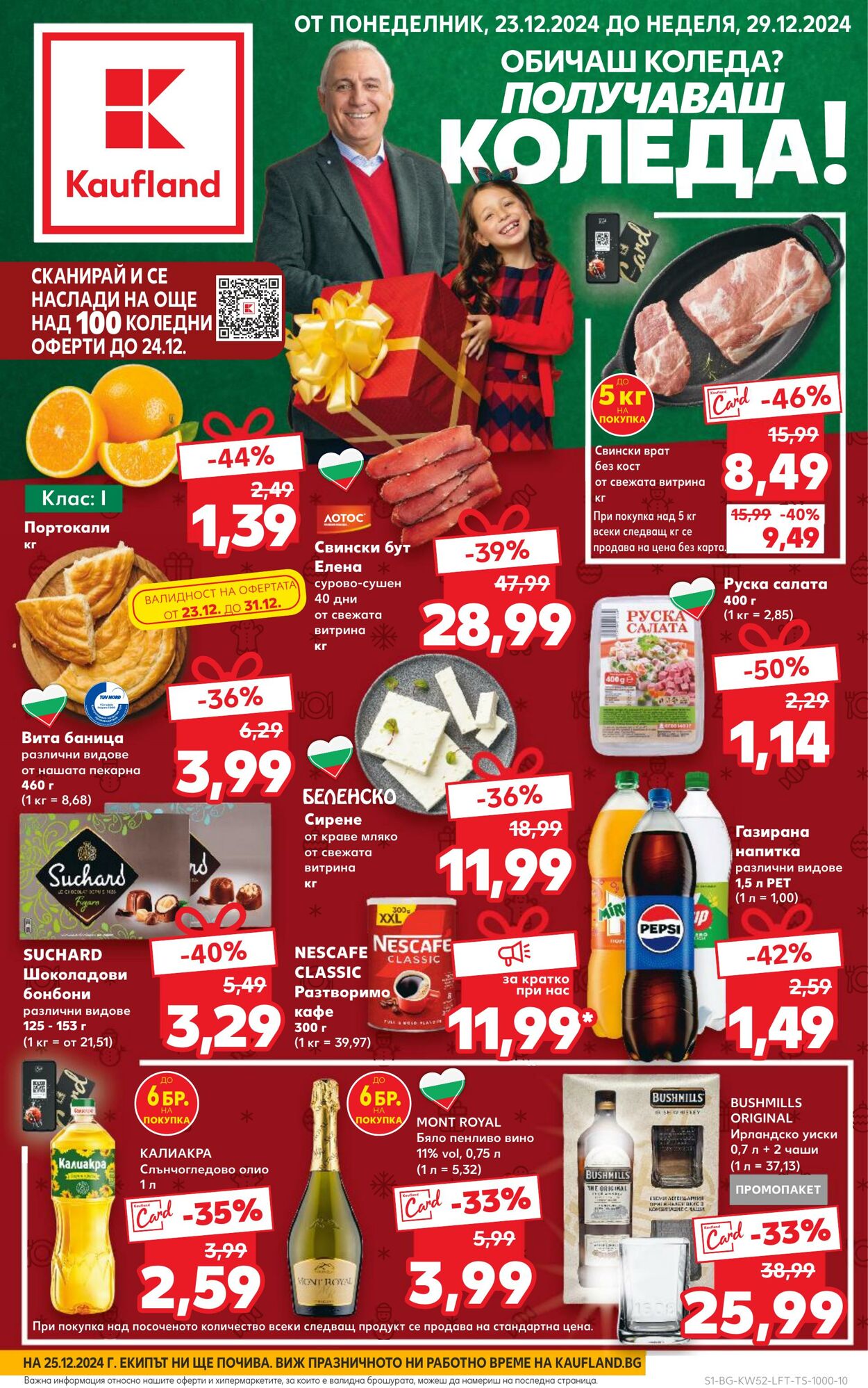 каталог Kaufland 22.12.2024 - 05.01.2025