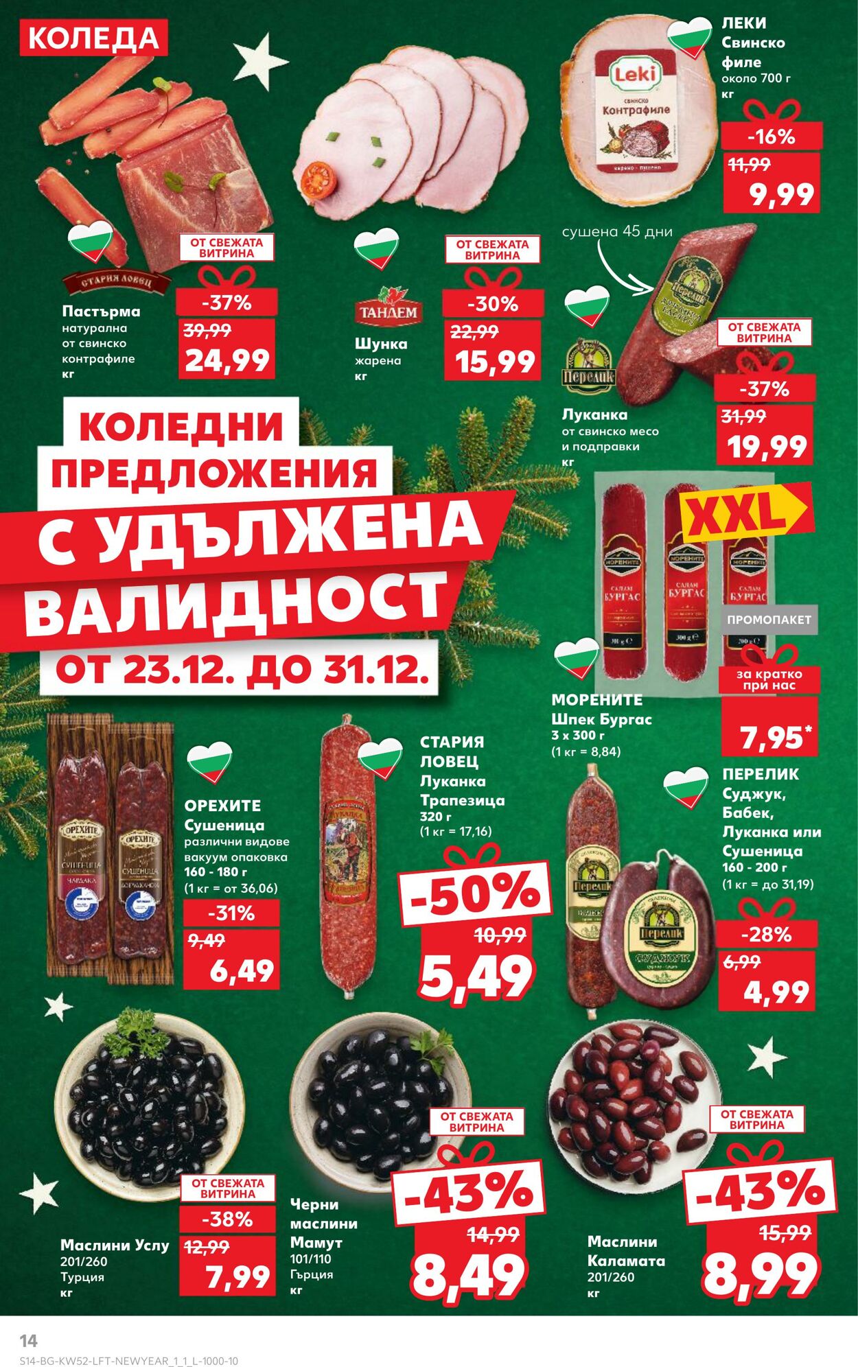 каталог Kaufland 22.12.2024 - 05.01.2025