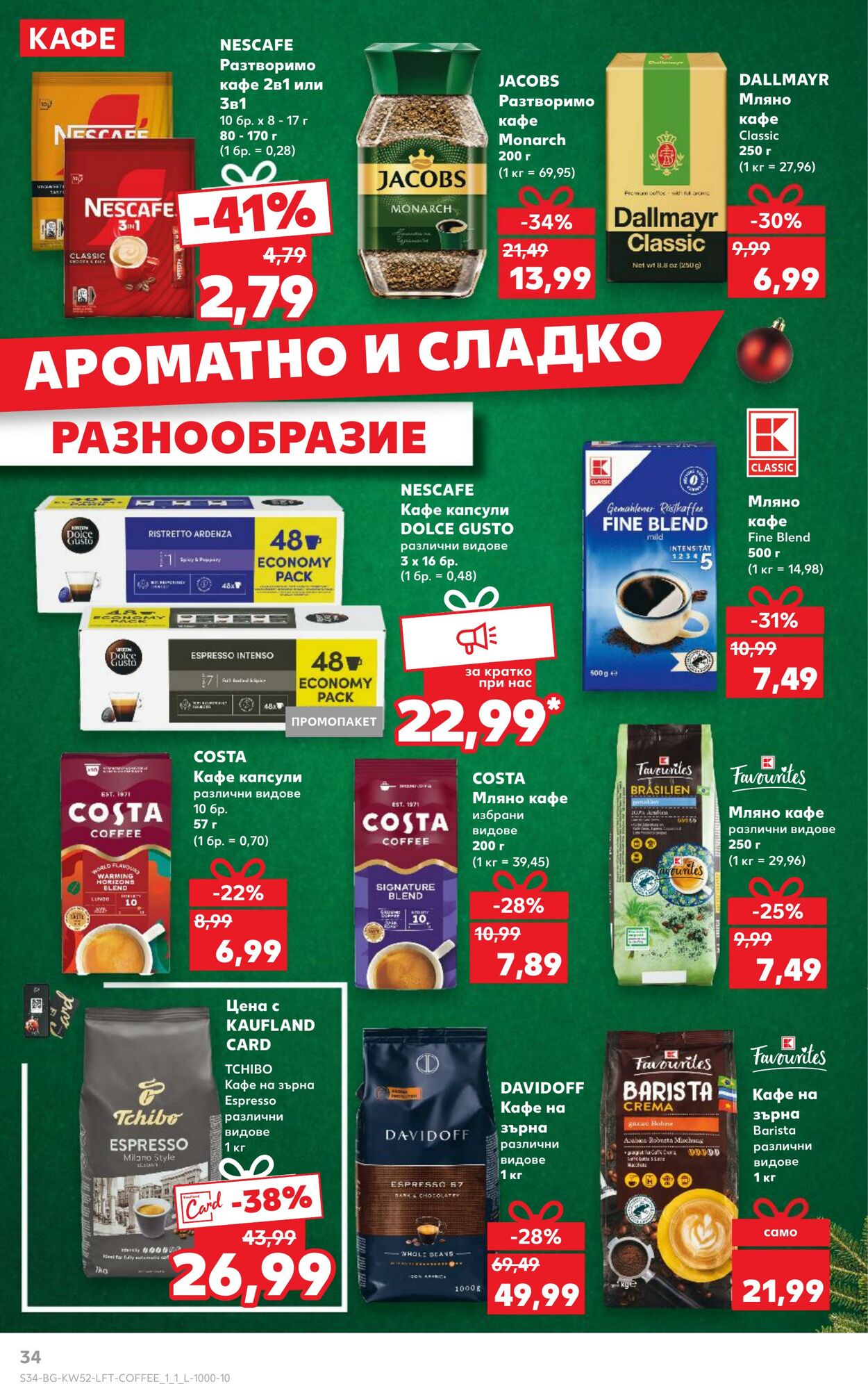 каталог Kaufland 22.12.2024 - 05.01.2025