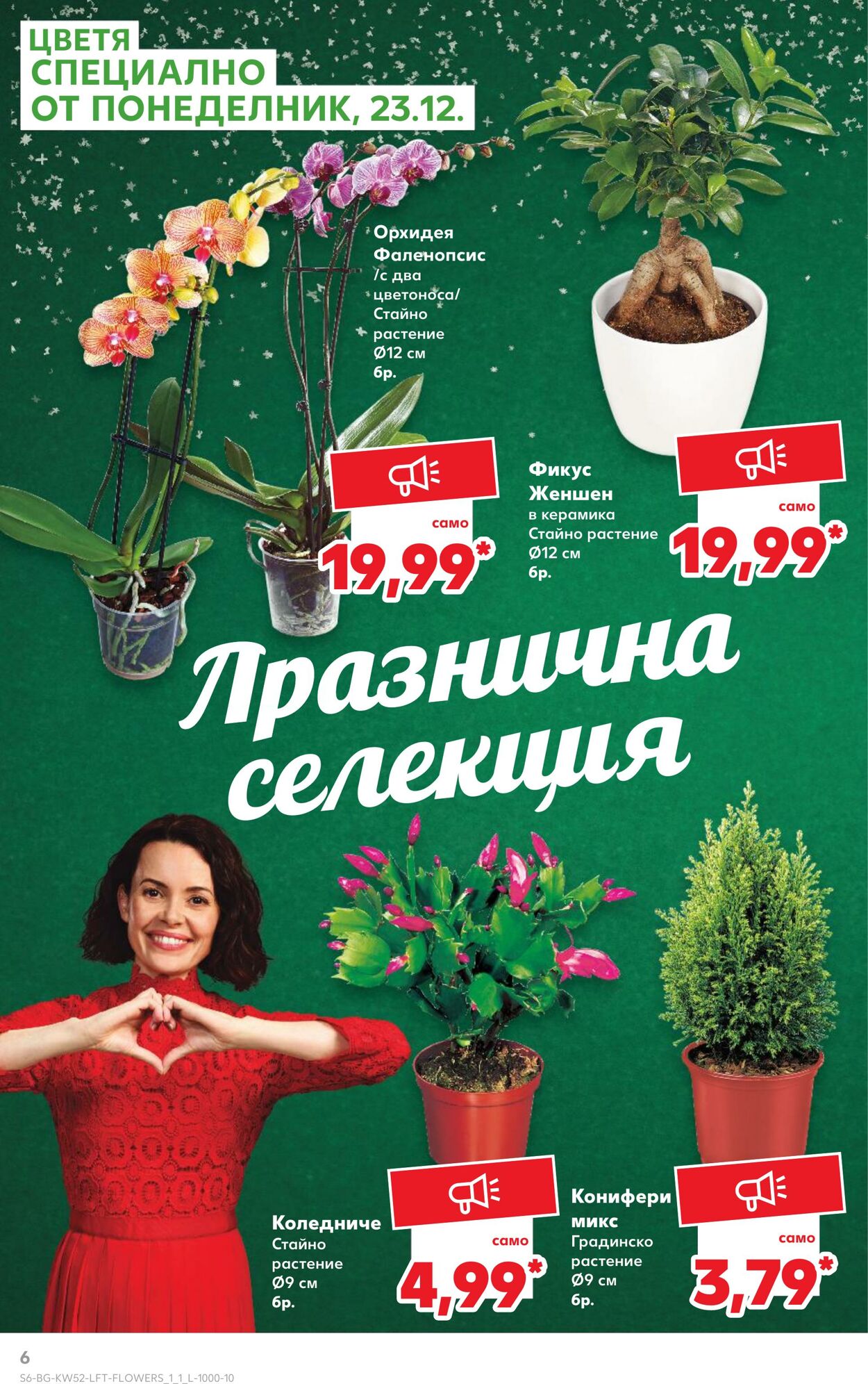 каталог Kaufland 22.12.2024 - 05.01.2025