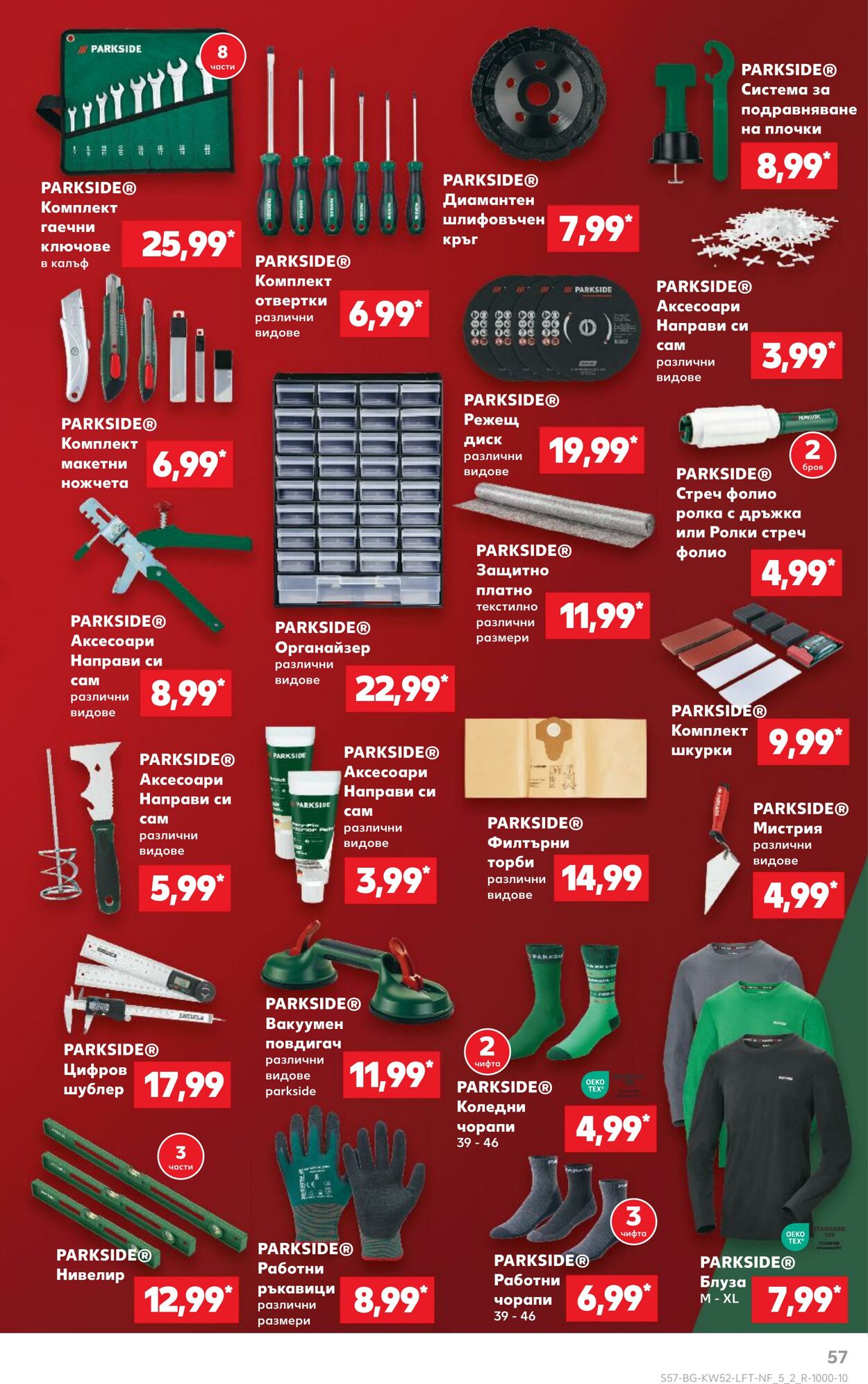 каталог Kaufland 22.12.2024 - 05.01.2025