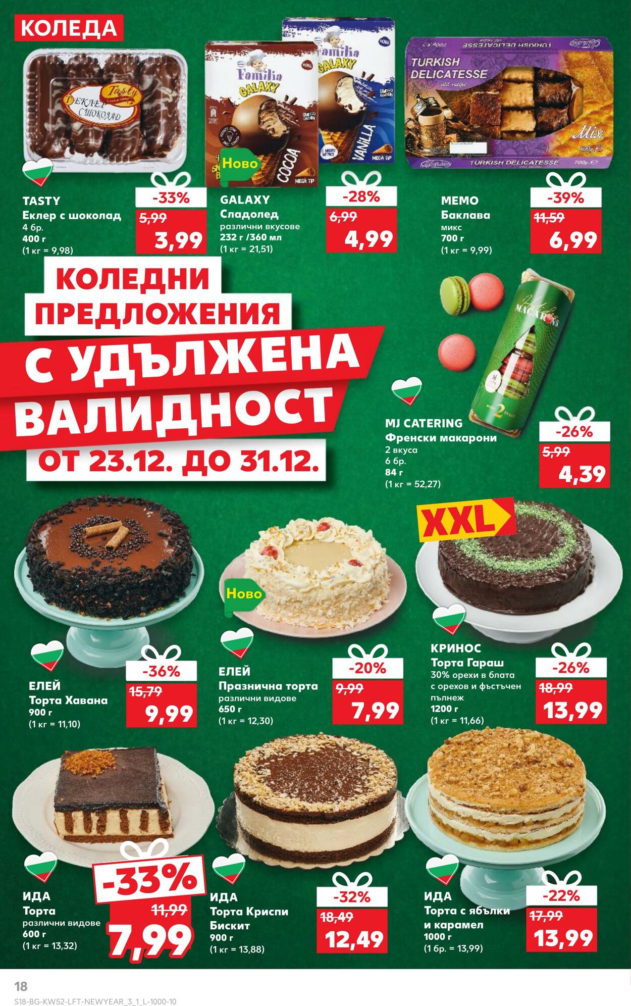 каталог Kaufland 22.12.2024 - 05.01.2025