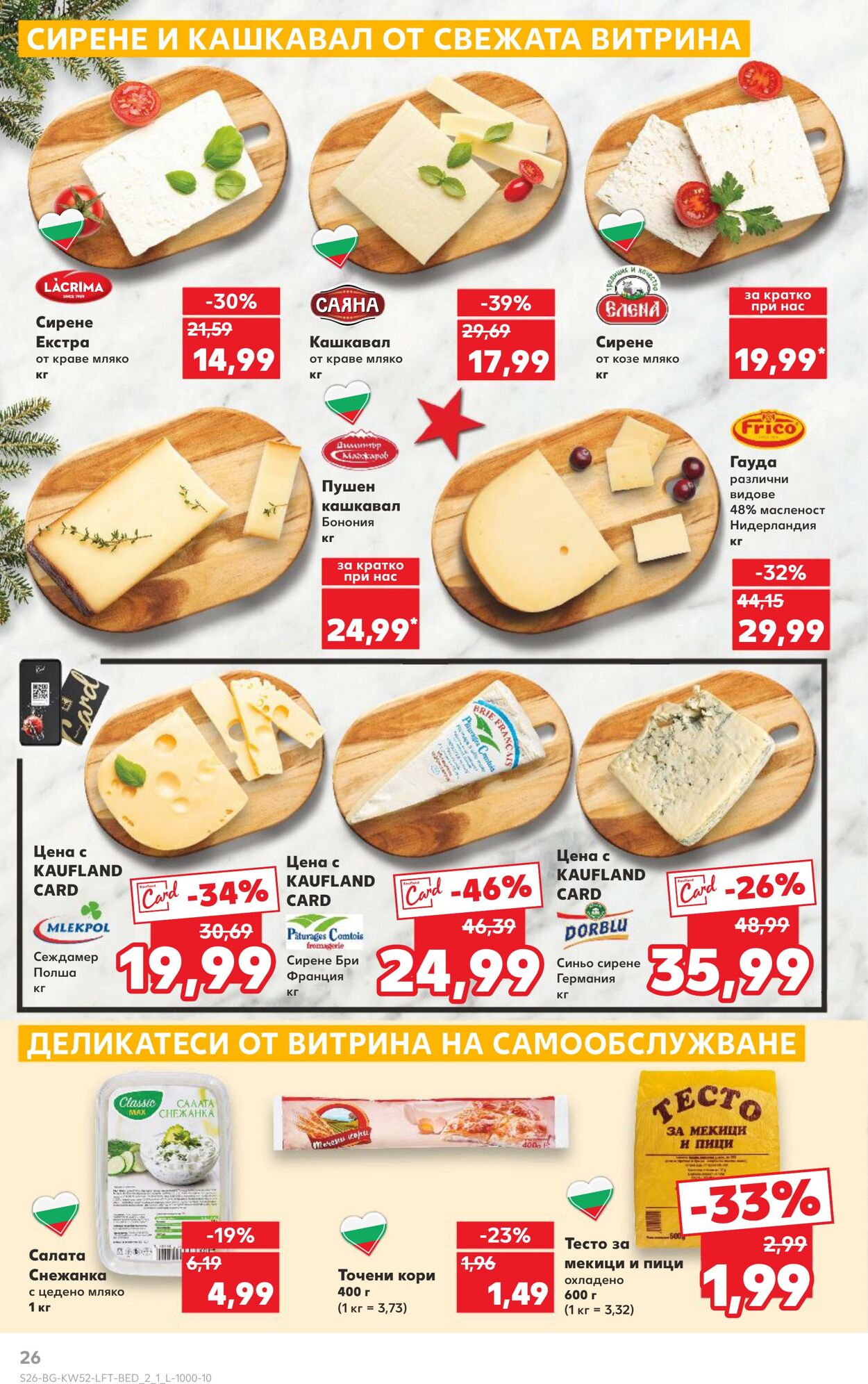 каталог Kaufland 22.12.2024 - 05.01.2025