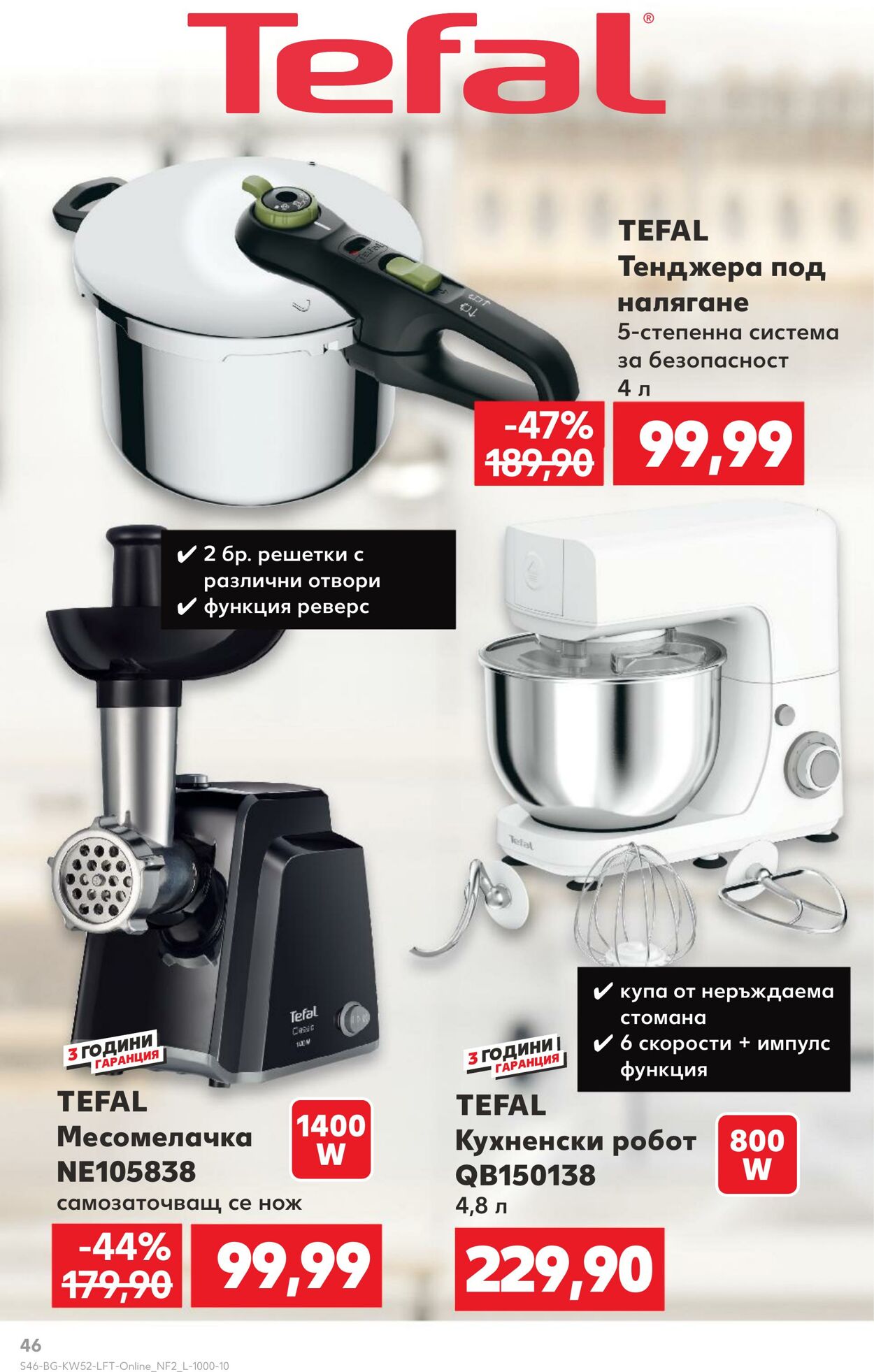 каталог Kaufland 22.12.2024 - 05.01.2025