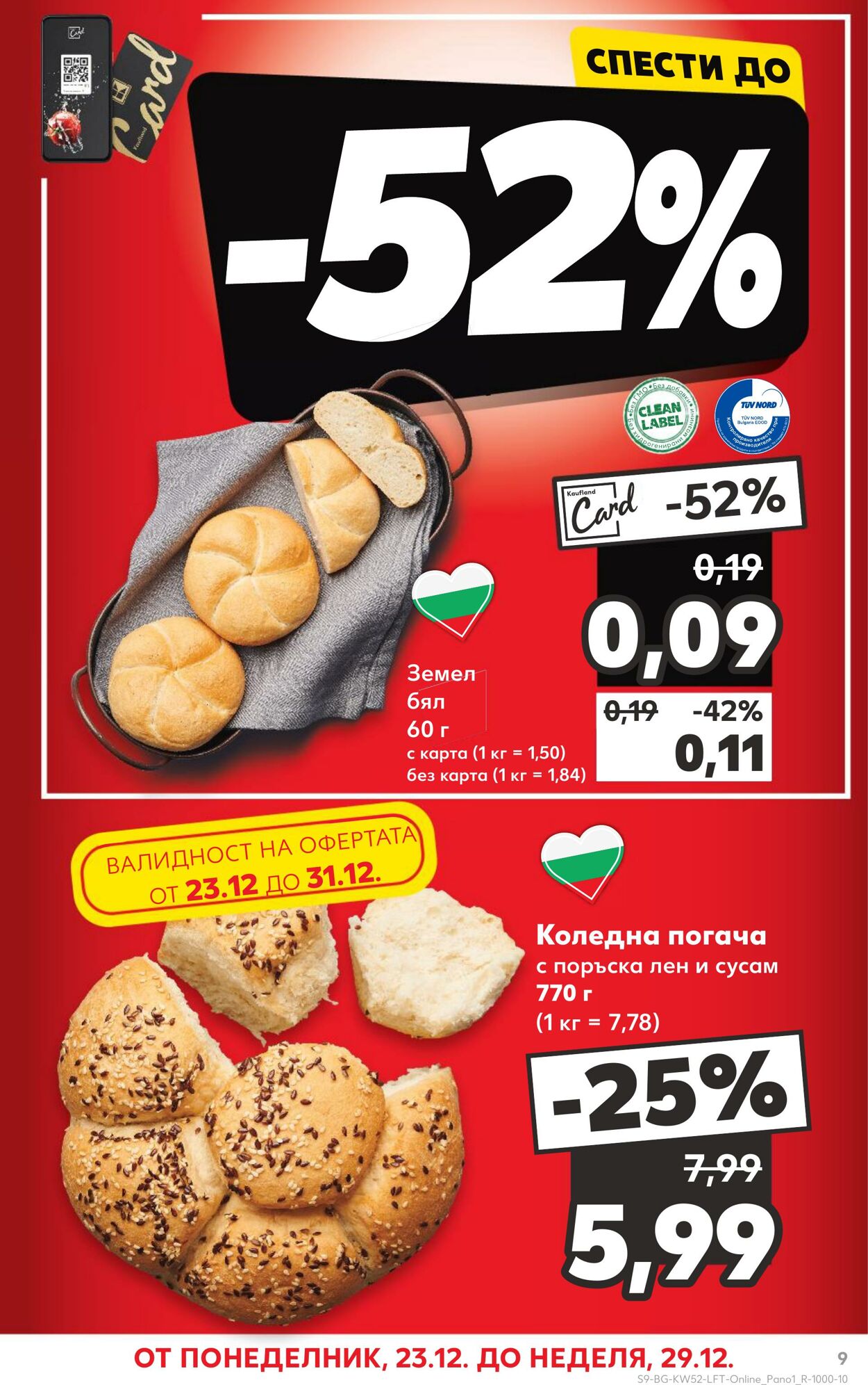 каталог Kaufland 22.12.2024 - 05.01.2025