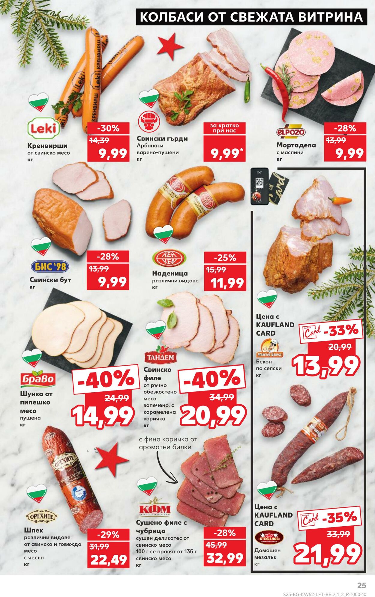 каталог Kaufland 22.12.2024 - 05.01.2025