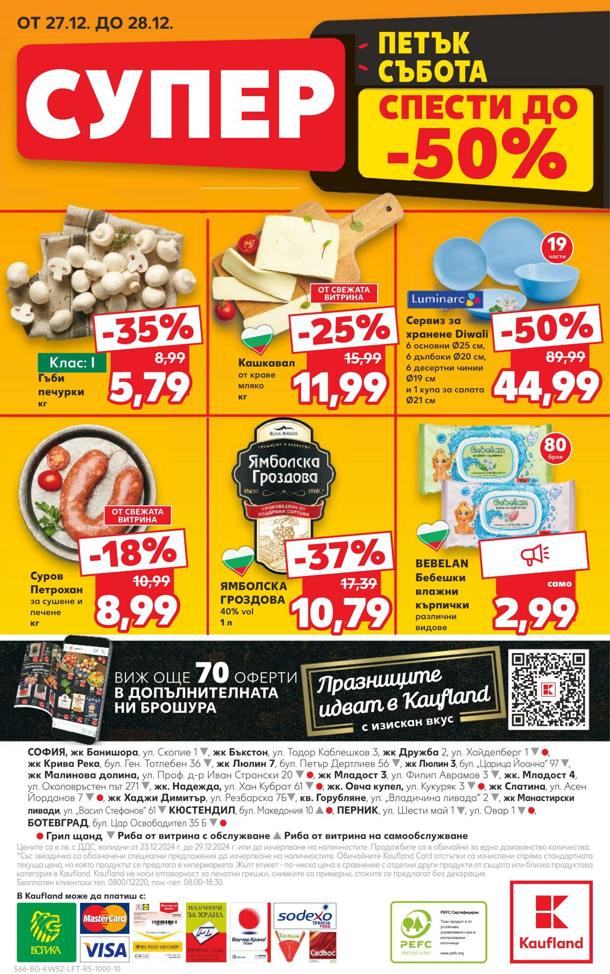 каталог Kaufland 22.12.2024 - 05.01.2025