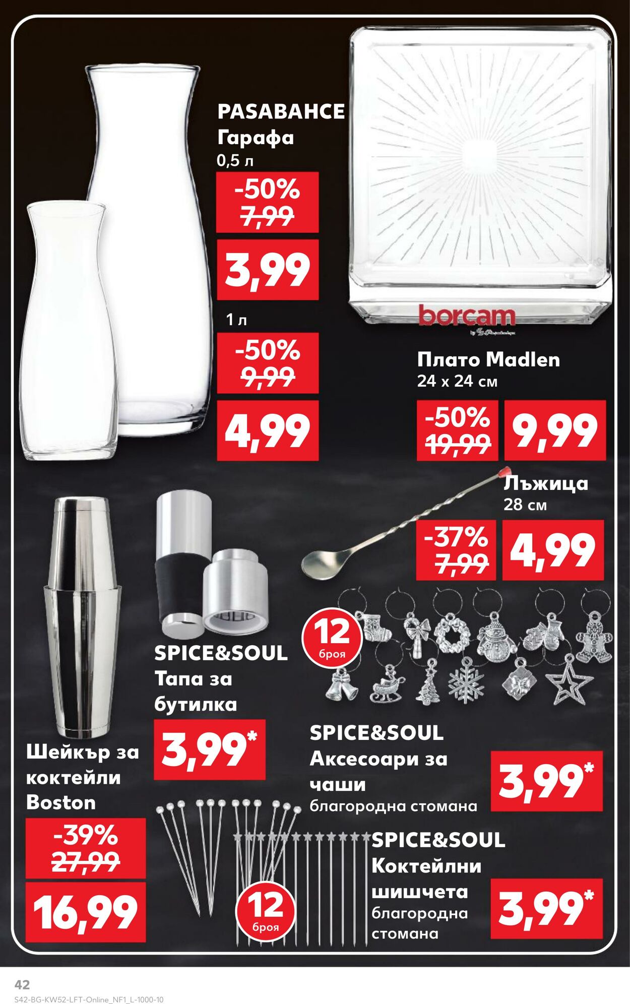 каталог Kaufland 22.12.2024 - 05.01.2025