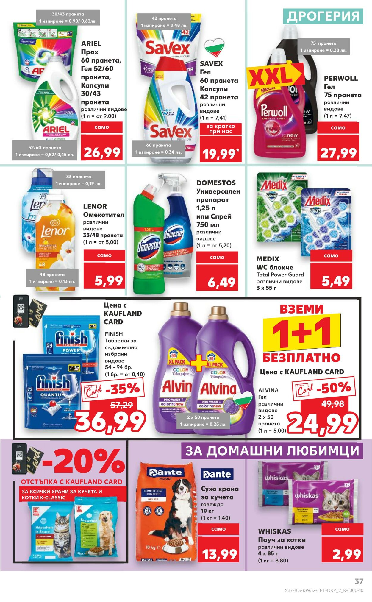 каталог Kaufland 22.12.2024 - 05.01.2025