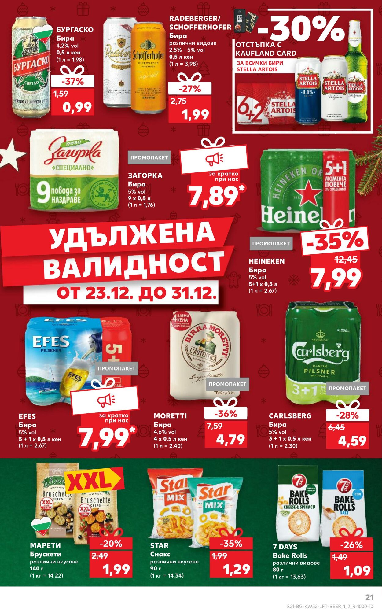 каталог Kaufland 22.12.2024 - 05.01.2025