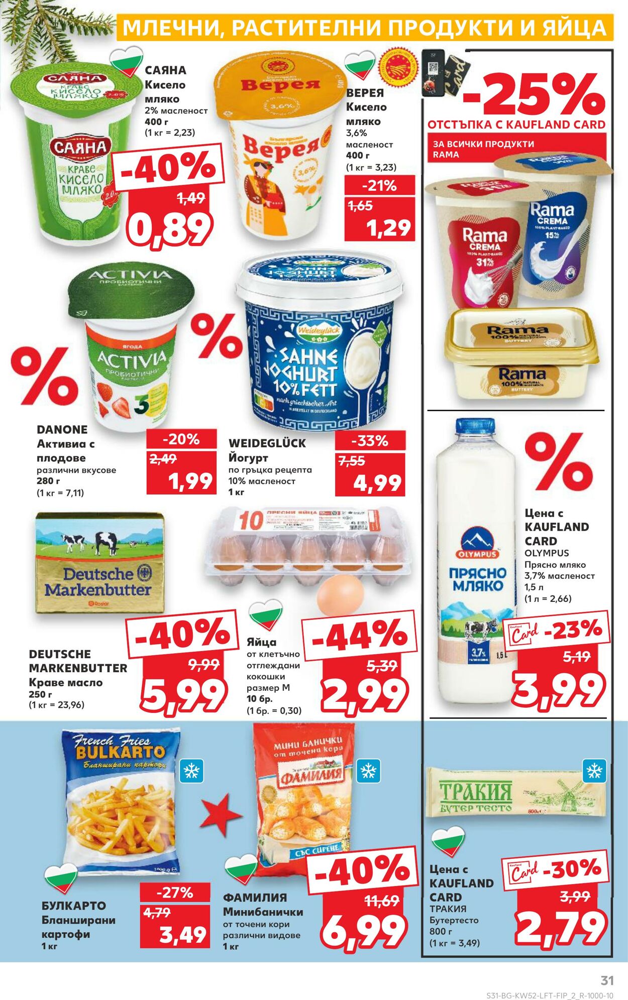 каталог Kaufland 22.12.2024 - 05.01.2025