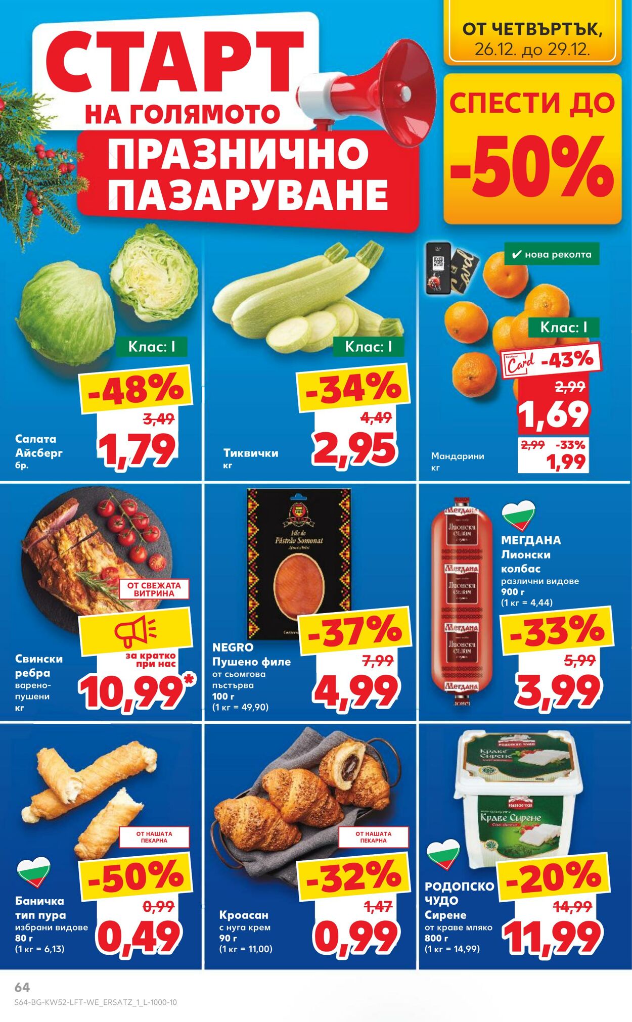 каталог Kaufland 22.12.2024 - 05.01.2025