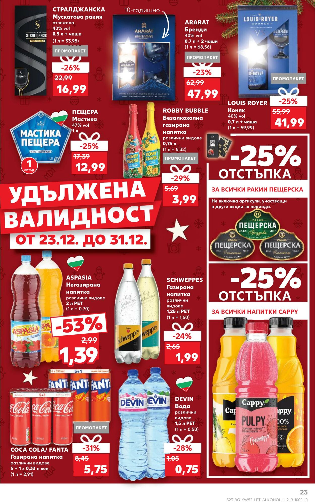 каталог Kaufland 22.12.2024 - 05.01.2025