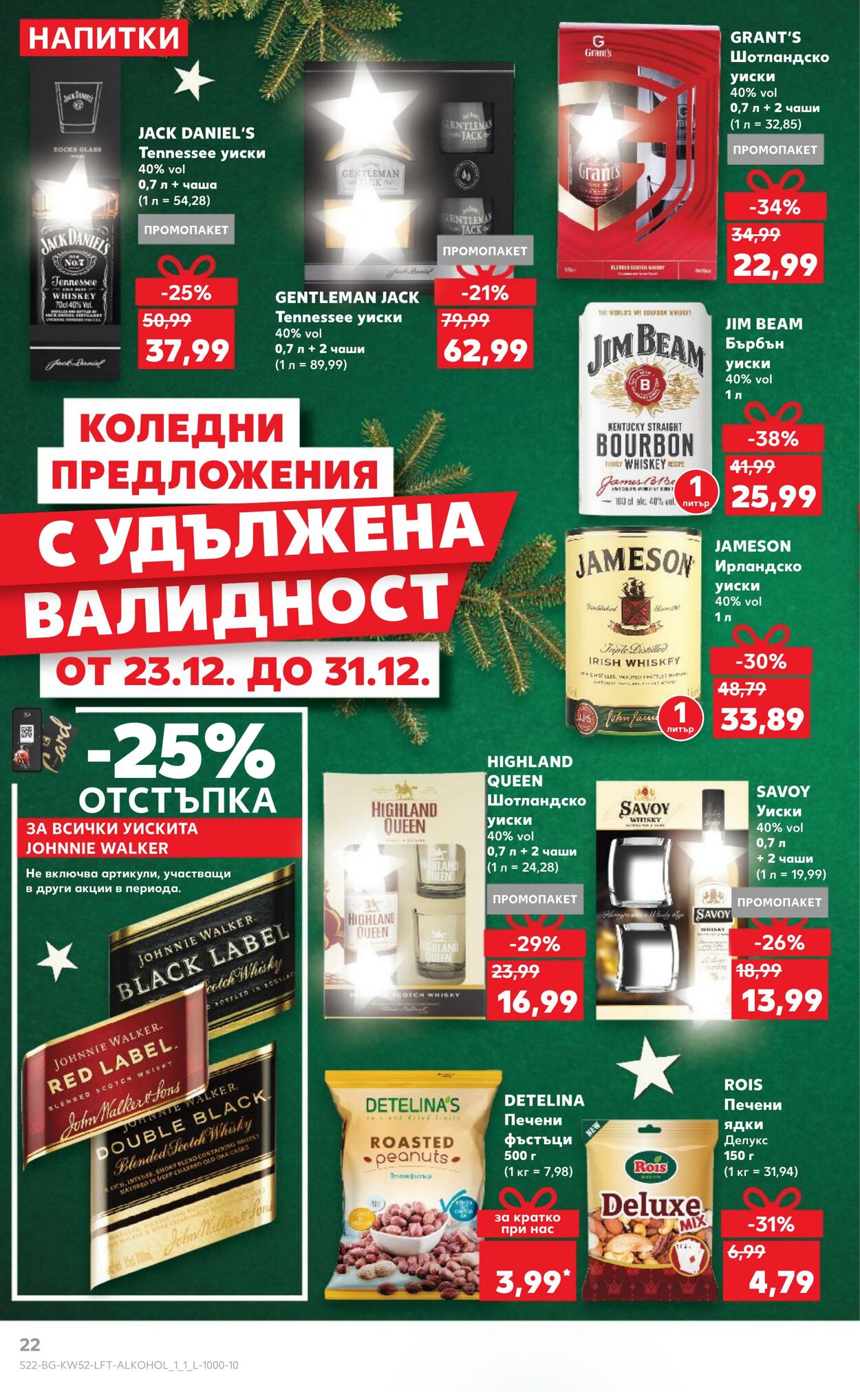 каталог Kaufland 22.12.2024 - 05.01.2025