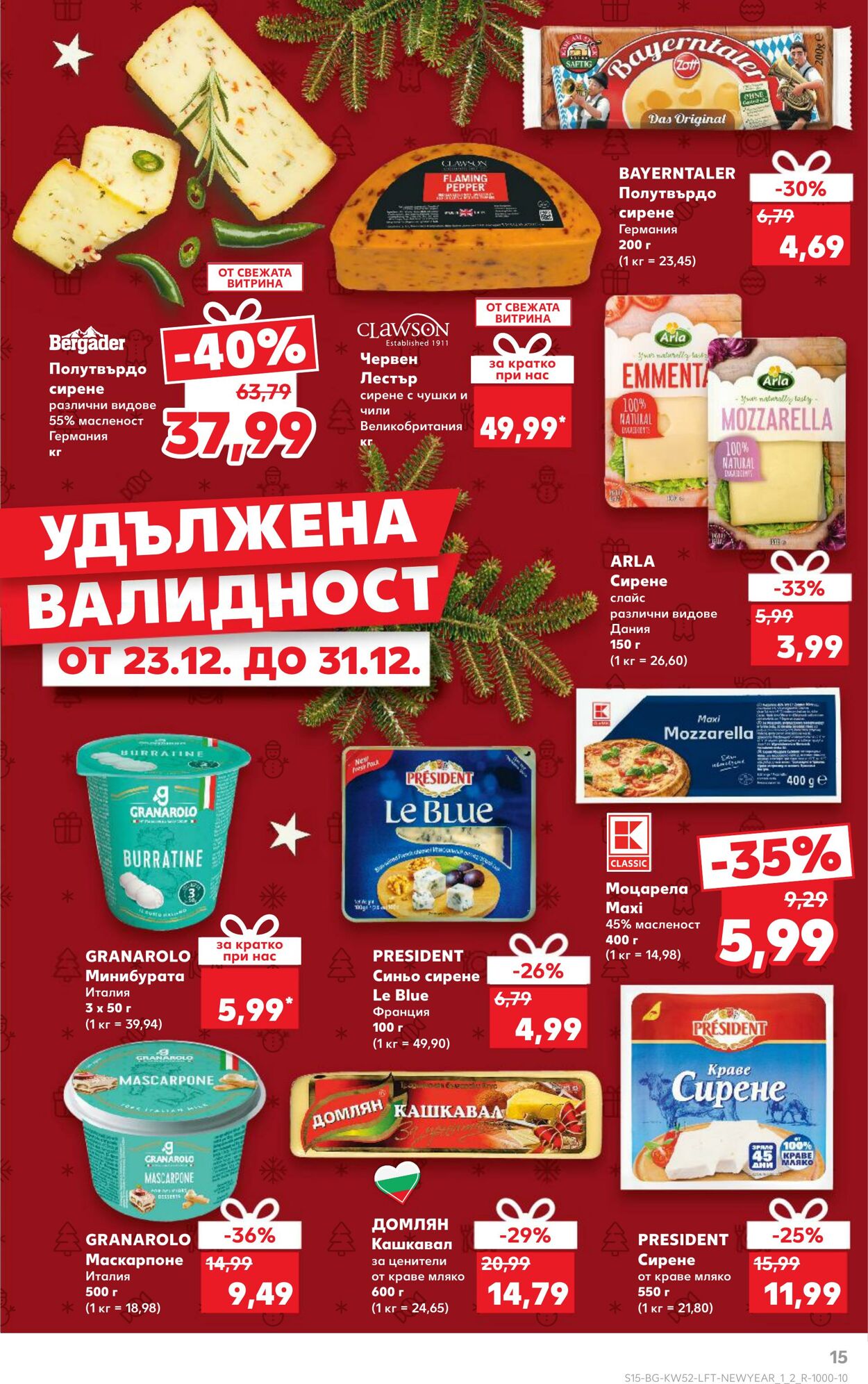 каталог Kaufland 22.12.2024 - 05.01.2025