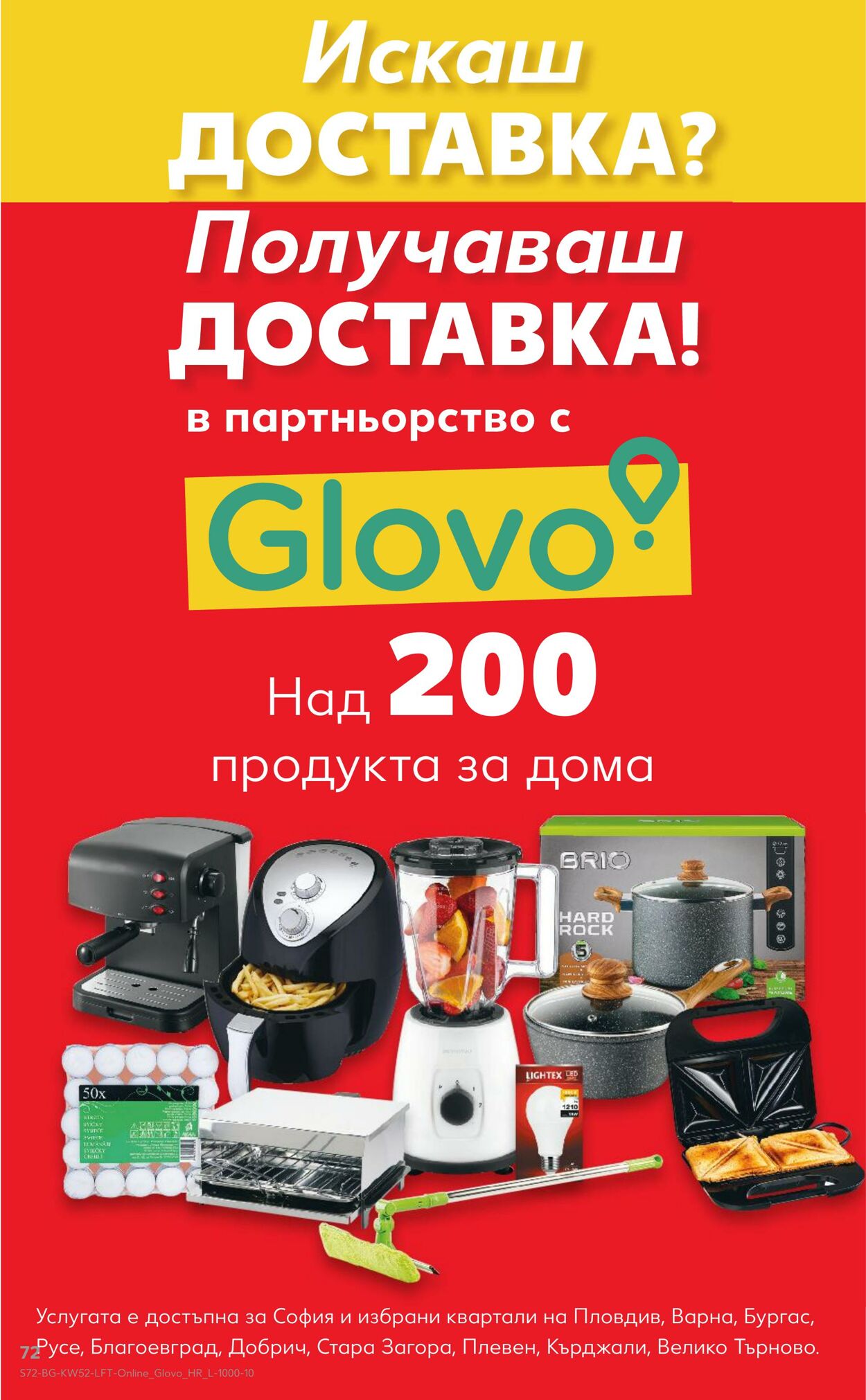 каталог Kaufland 22.12.2024 - 05.01.2025