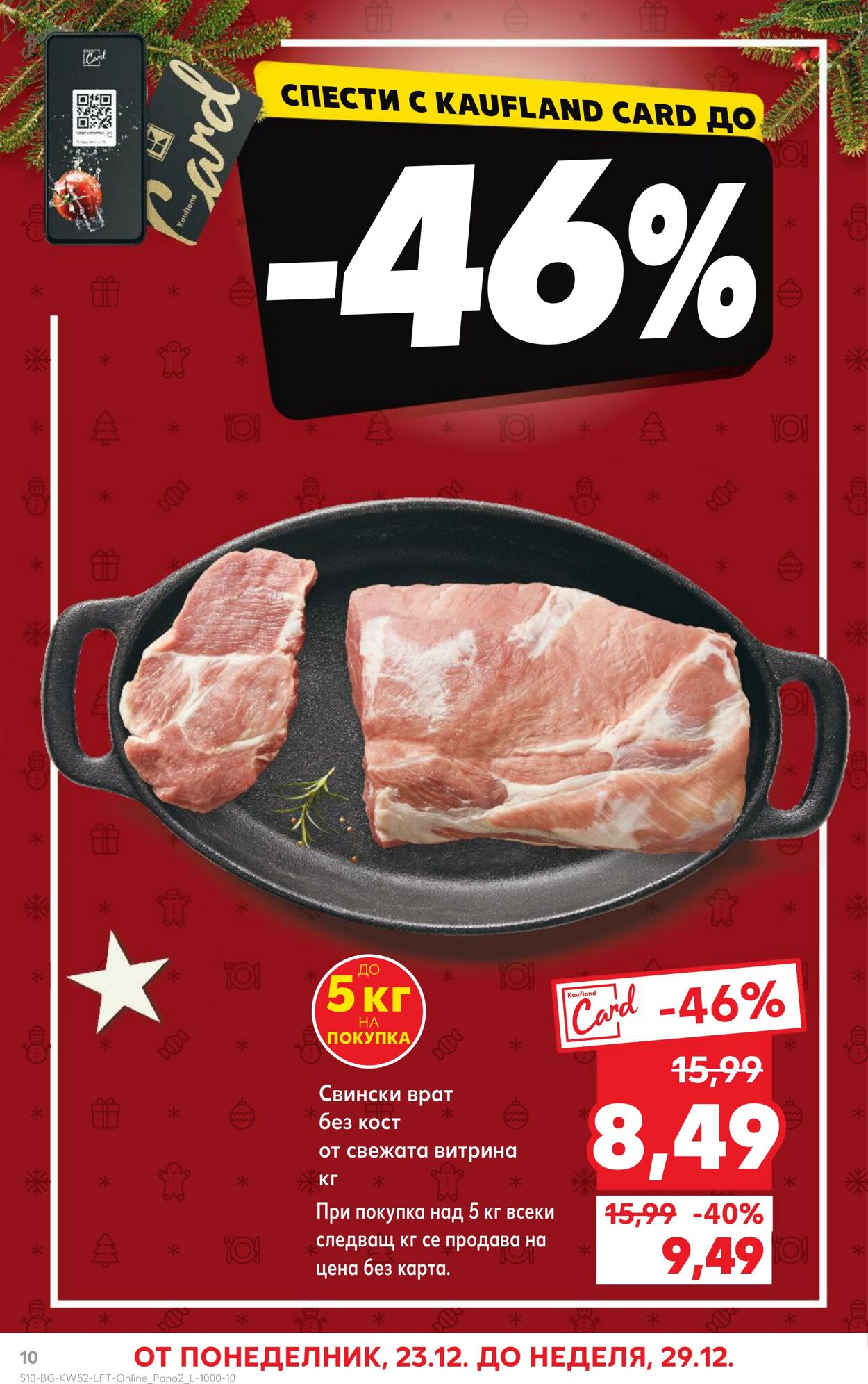 каталог Kaufland 22.12.2024 - 05.01.2025