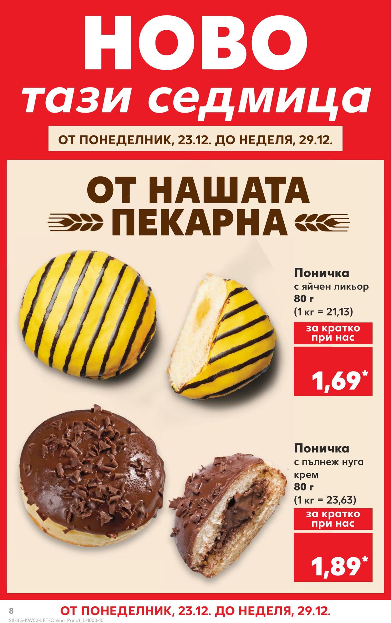 каталог Kaufland 22.12.2024 - 05.01.2025