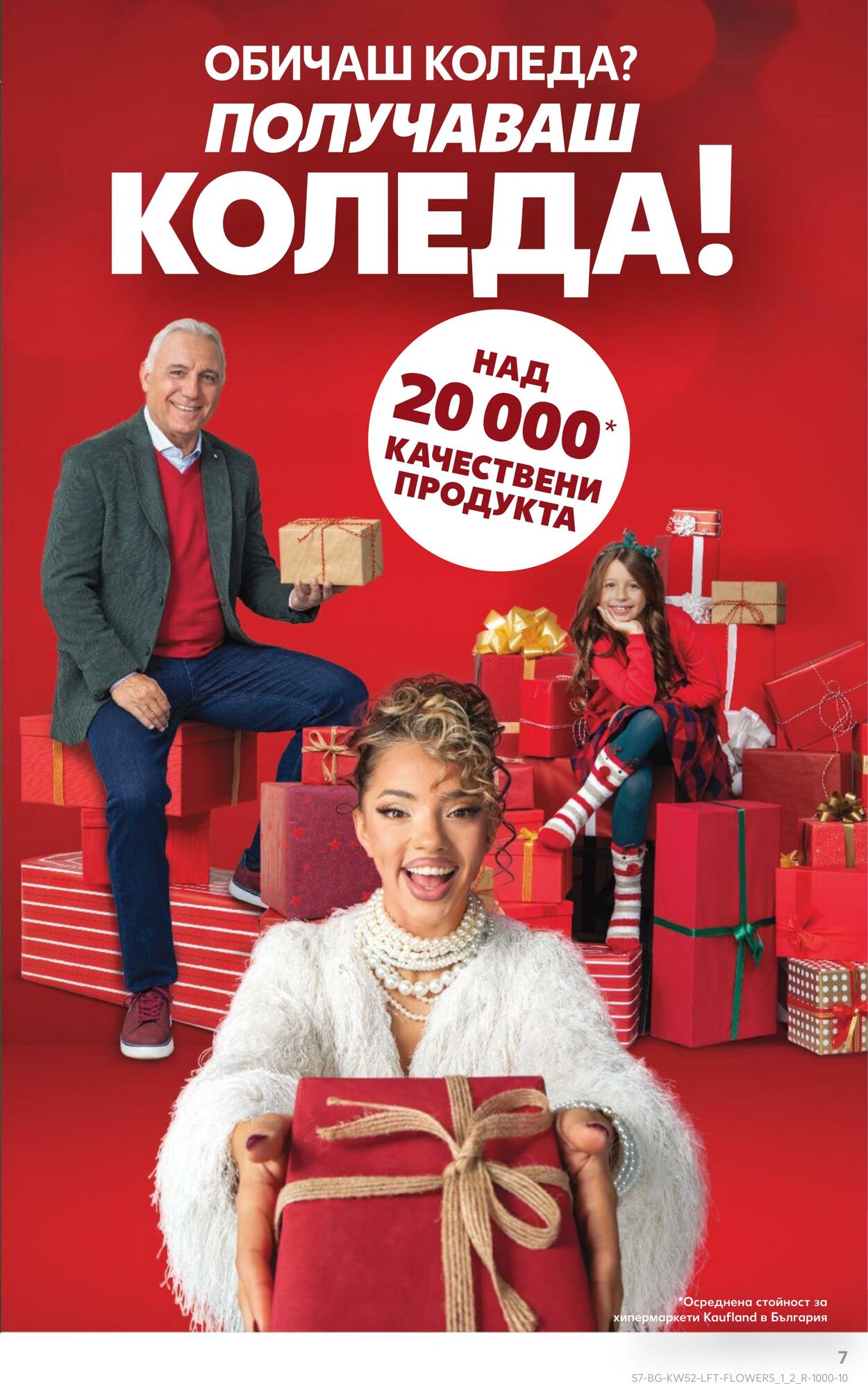 каталог Kaufland 22.12.2024 - 05.01.2025