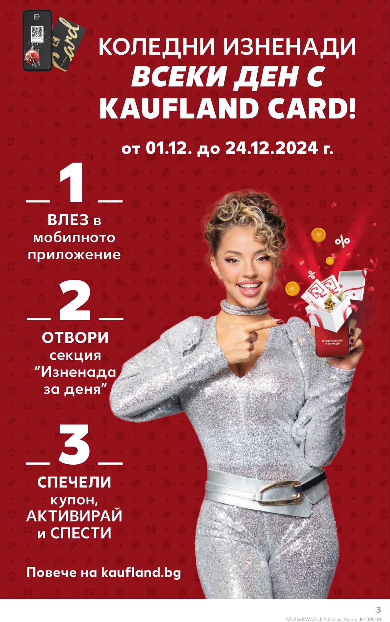 каталог Kaufland 22.12.2024 - 05.01.2025