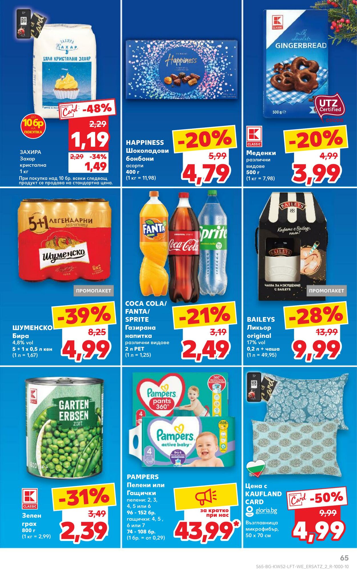 каталог Kaufland 22.12.2024 - 05.01.2025