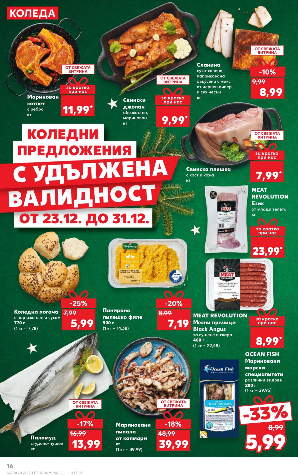 каталог Kaufland 22.12.2024 - 05.01.2025