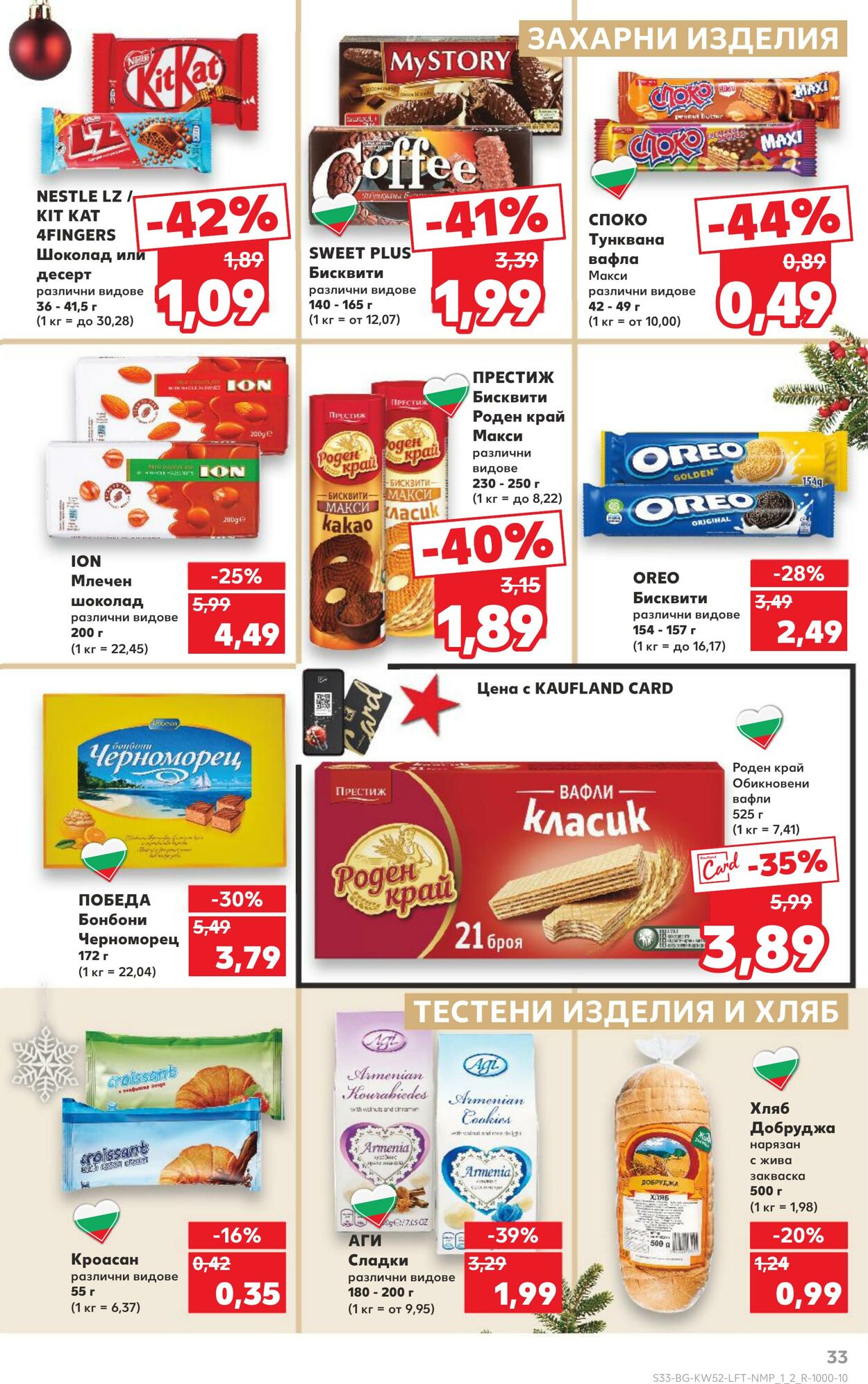 каталог Kaufland 22.12.2024 - 05.01.2025