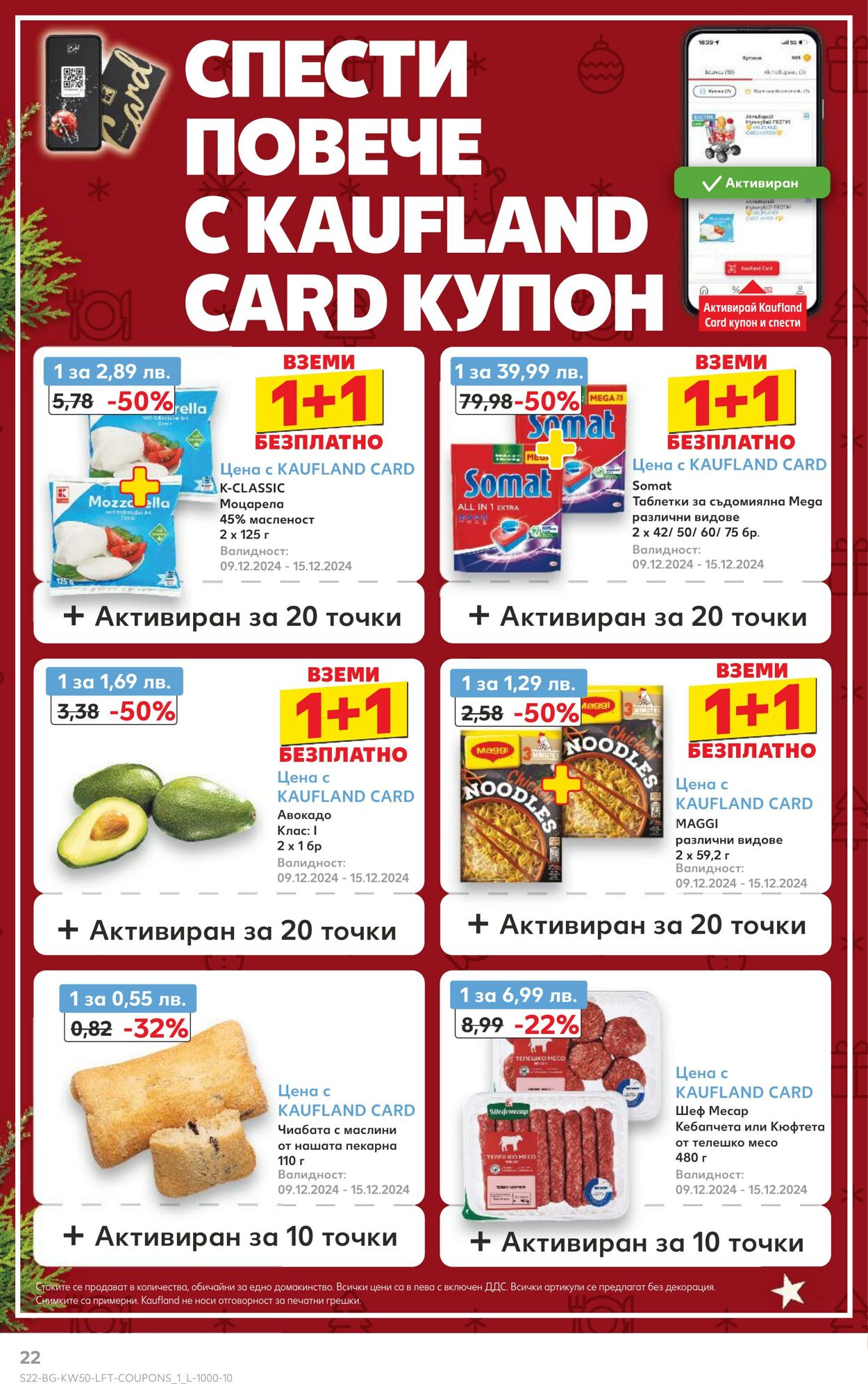 каталог Kaufland 06.12.2024 - 15.12.2024