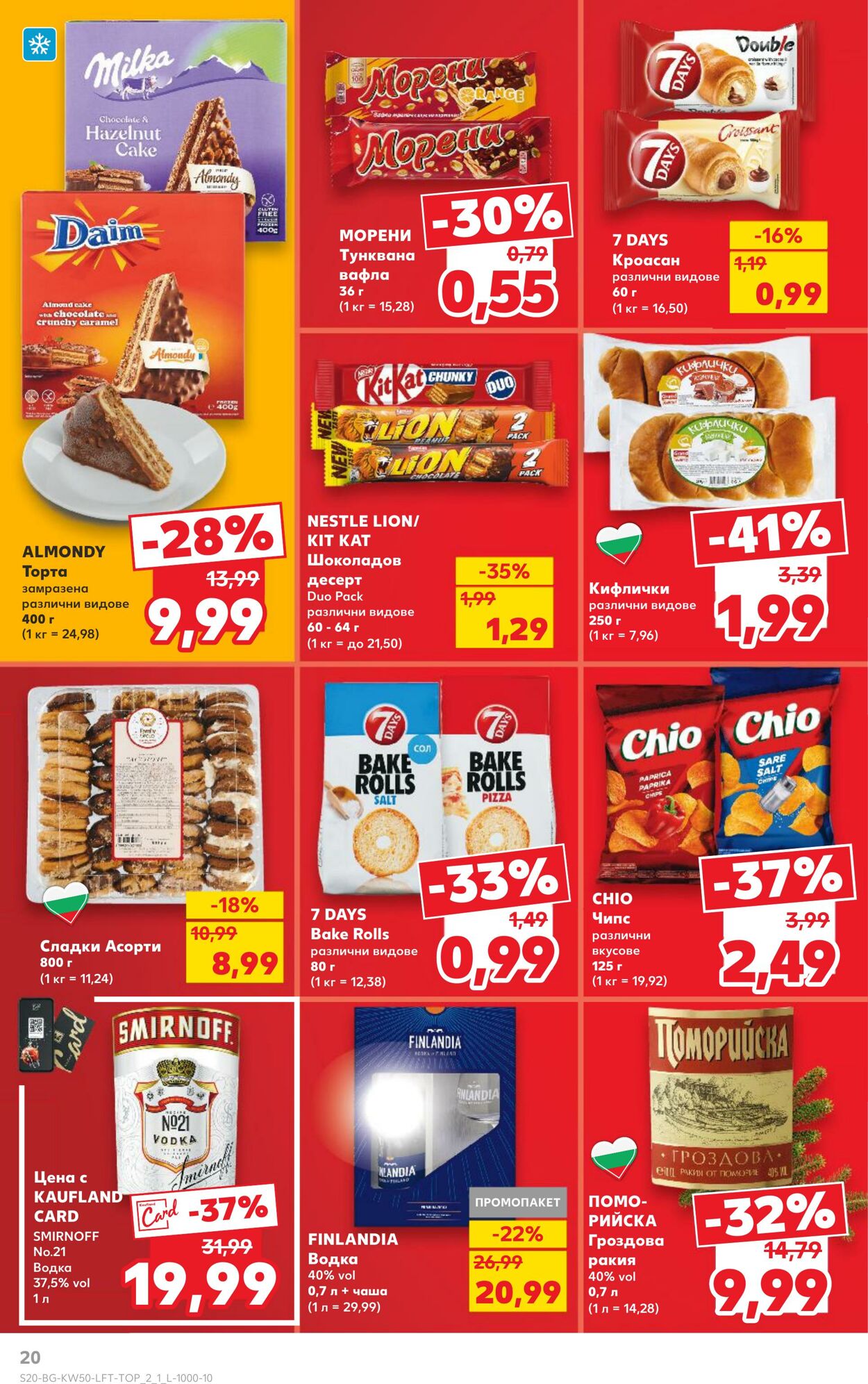 каталог Kaufland 06.12.2024 - 15.12.2024