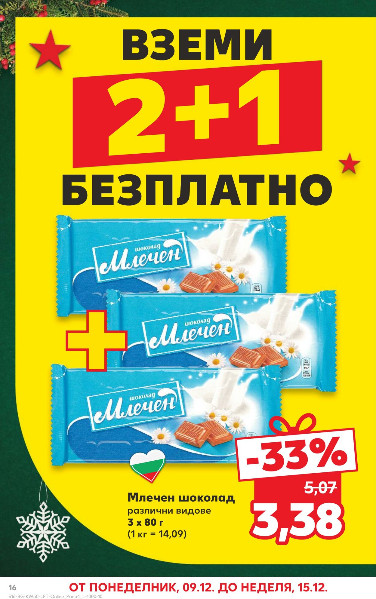 каталог Kaufland 06.12.2024 - 15.12.2024