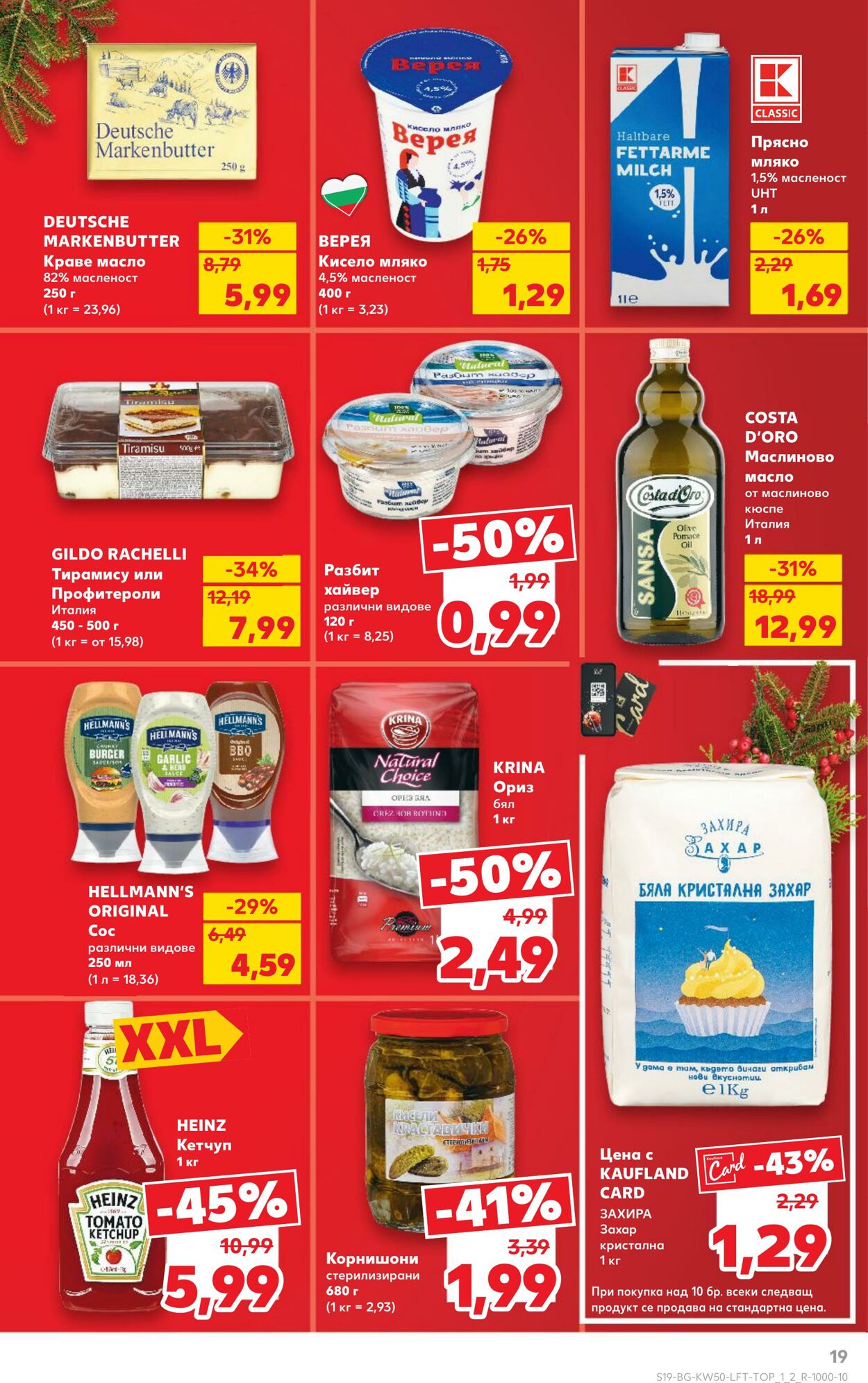 каталог Kaufland 06.12.2024 - 15.12.2024