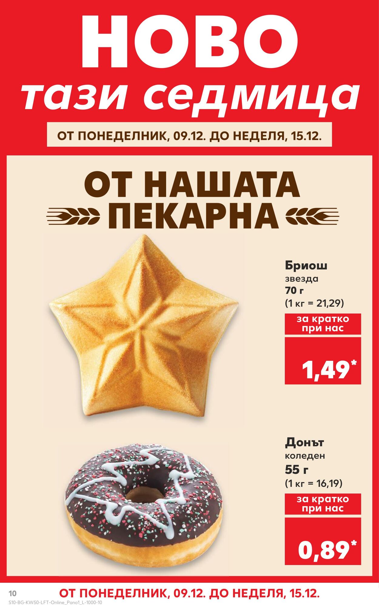 каталог Kaufland 06.12.2024 - 15.12.2024