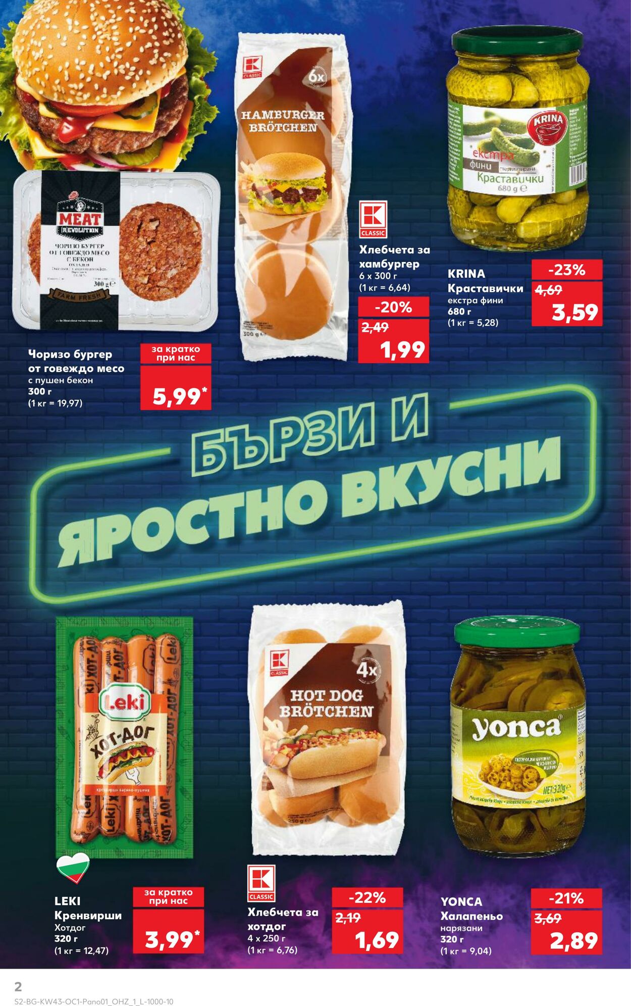 каталог Kaufland 28.10.2024 - 10.11.2024