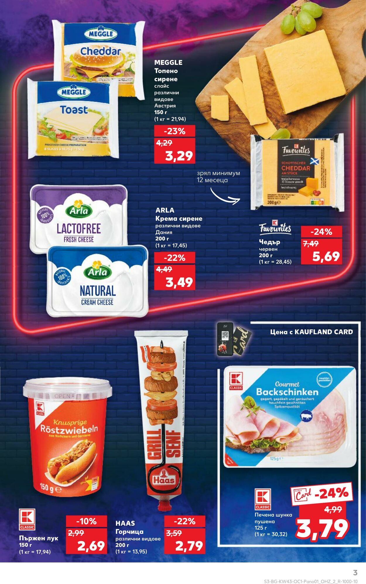 каталог Kaufland 28.10.2024 - 10.11.2024