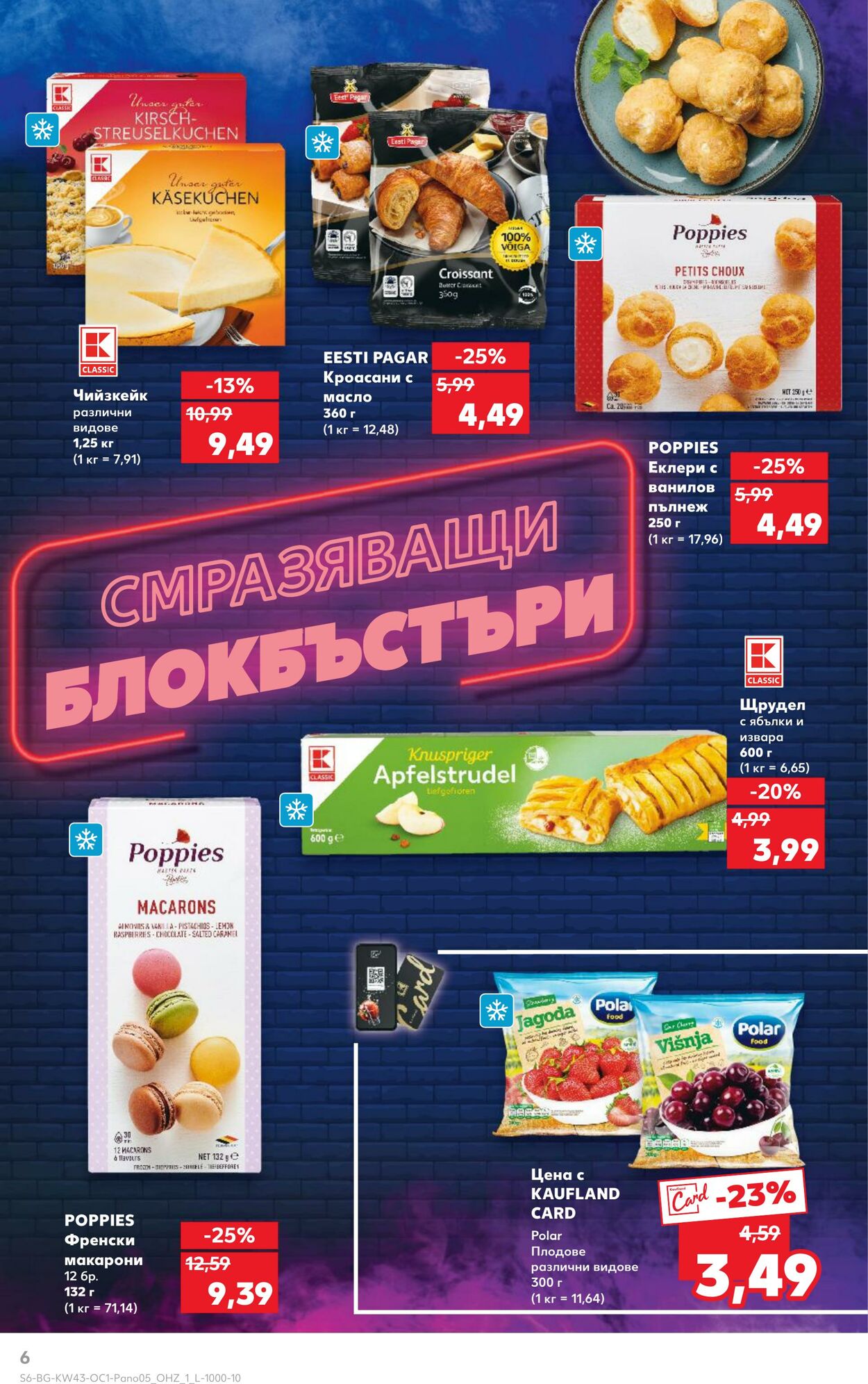 каталог Kaufland 28.10.2024 - 10.11.2024