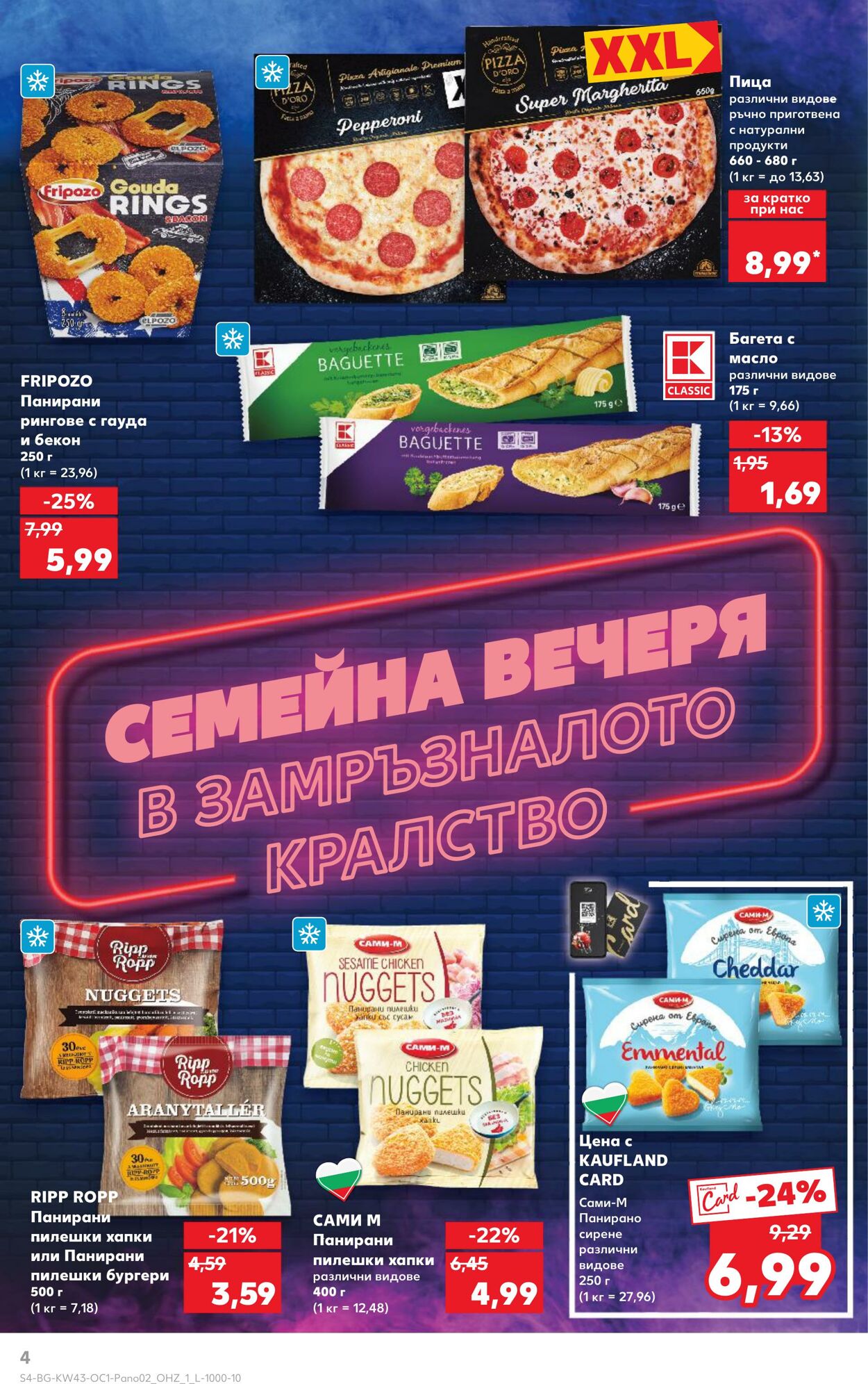 каталог Kaufland 28.10.2024 - 10.11.2024