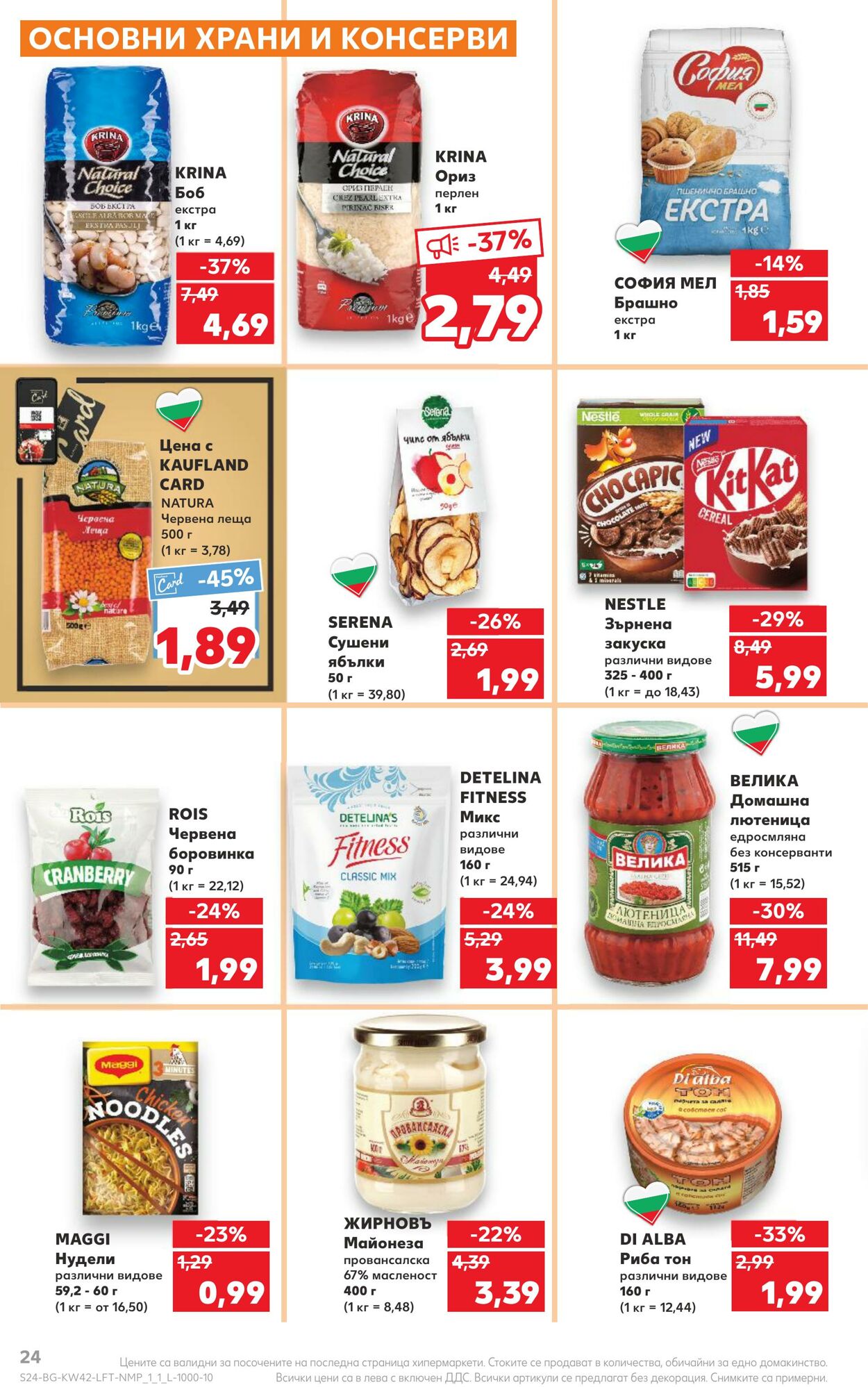 каталог Kaufland 16.10.2023 - 22.10.2023