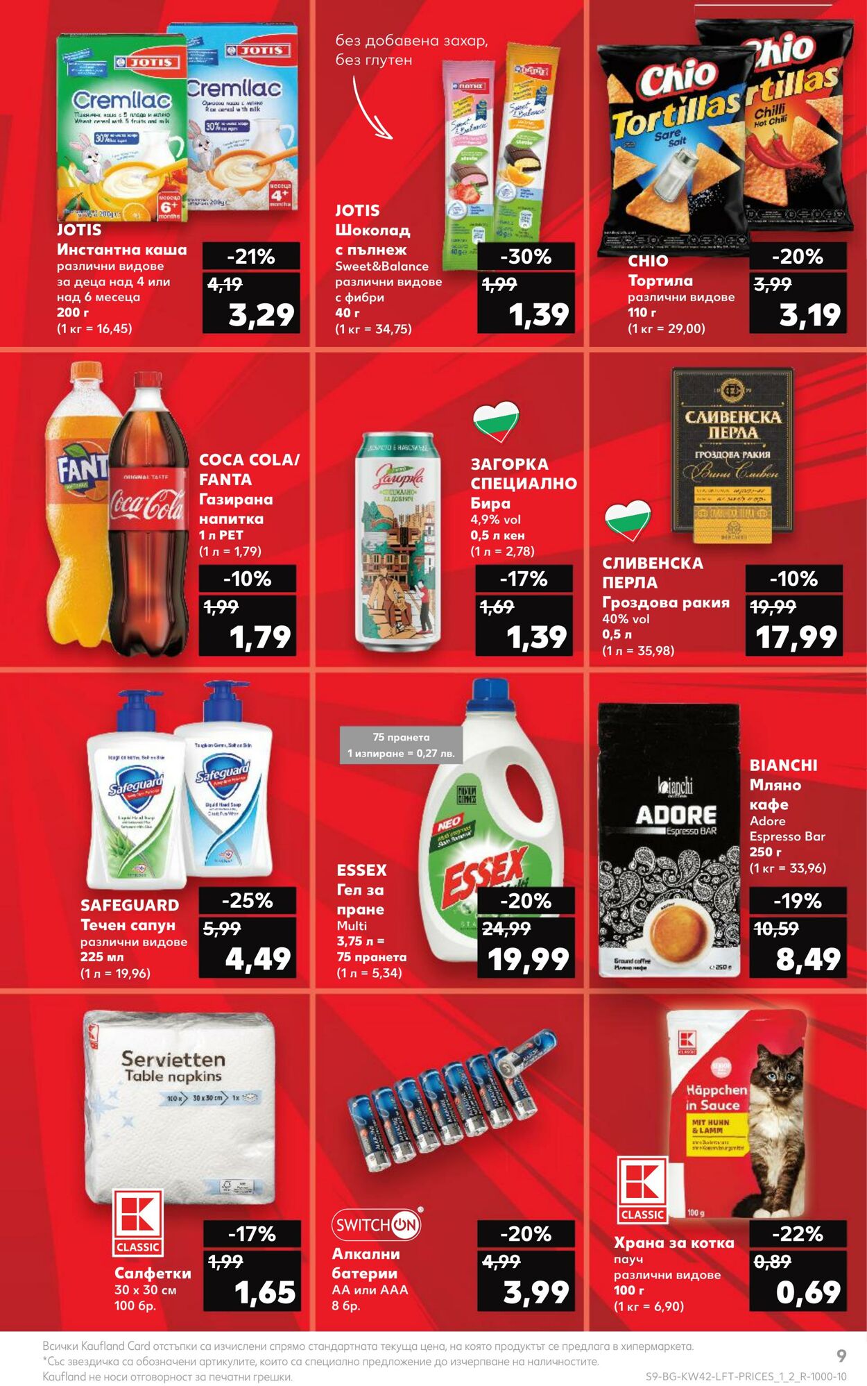 каталог Kaufland 16.10.2023 - 22.10.2023