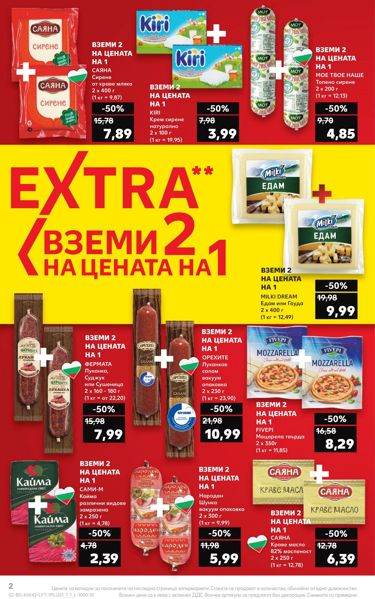 каталог Kaufland 16.10.2023 - 22.10.2023