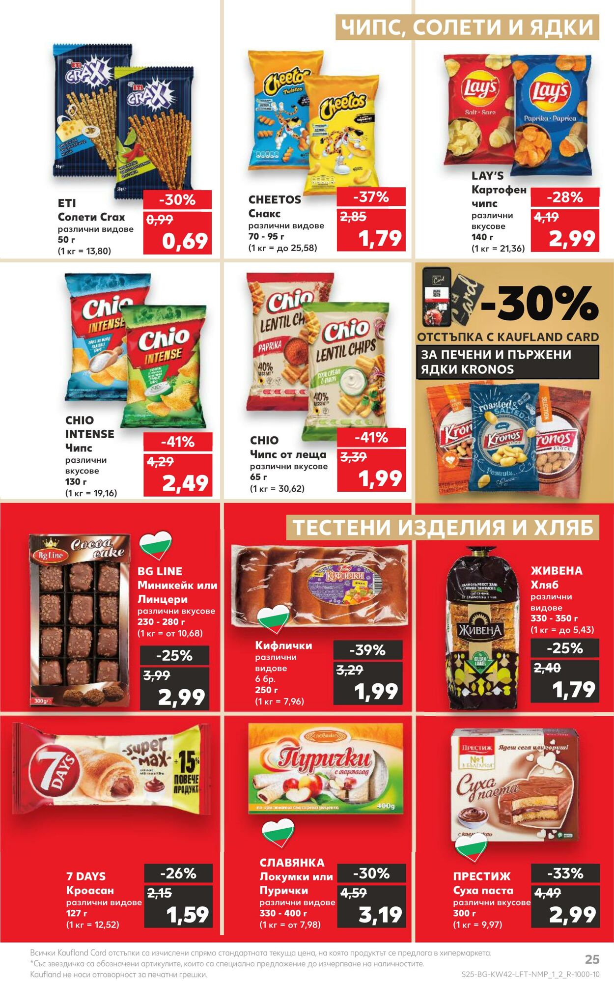 каталог Kaufland 16.10.2023 - 22.10.2023