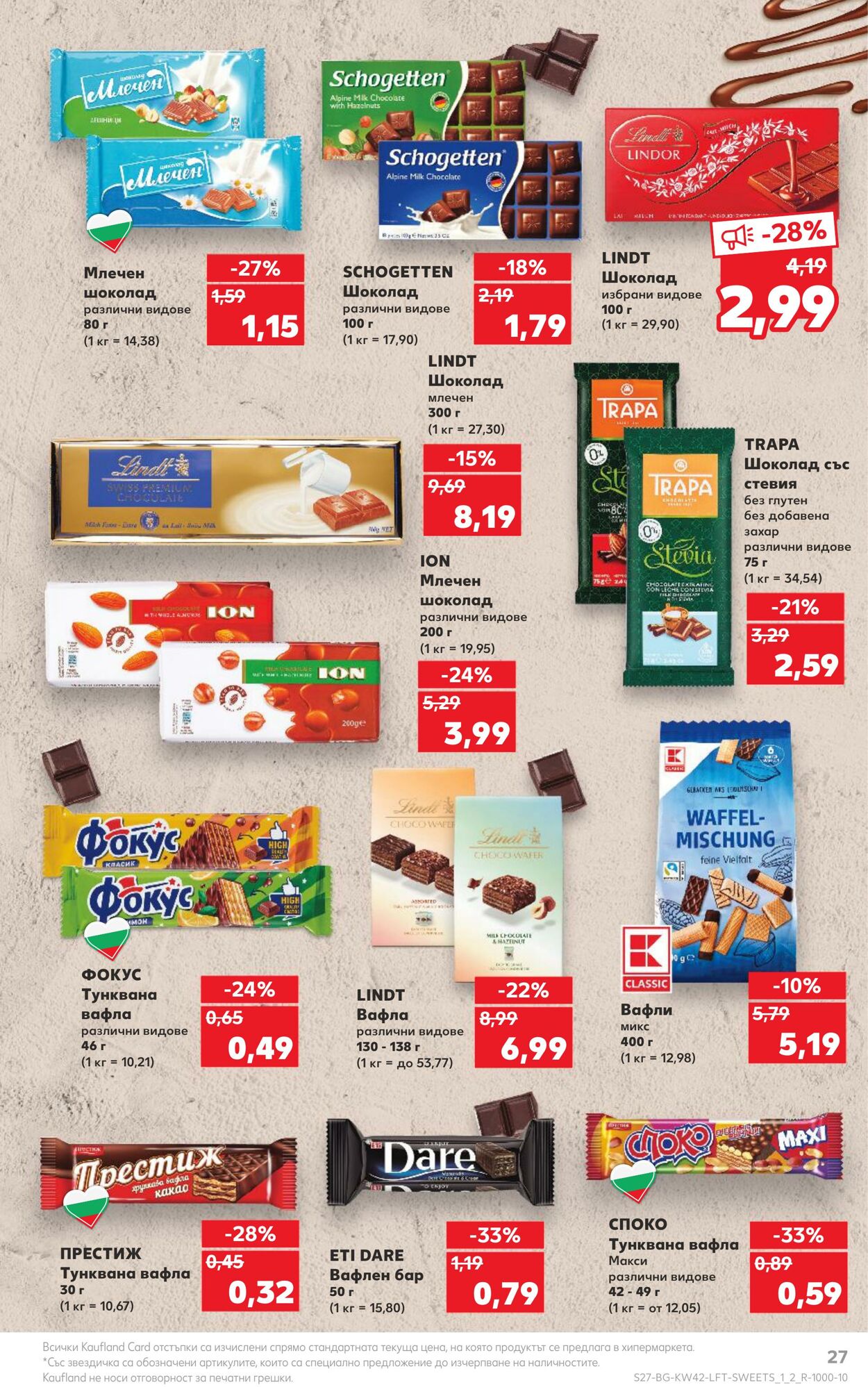 каталог Kaufland 16.10.2023 - 22.10.2023