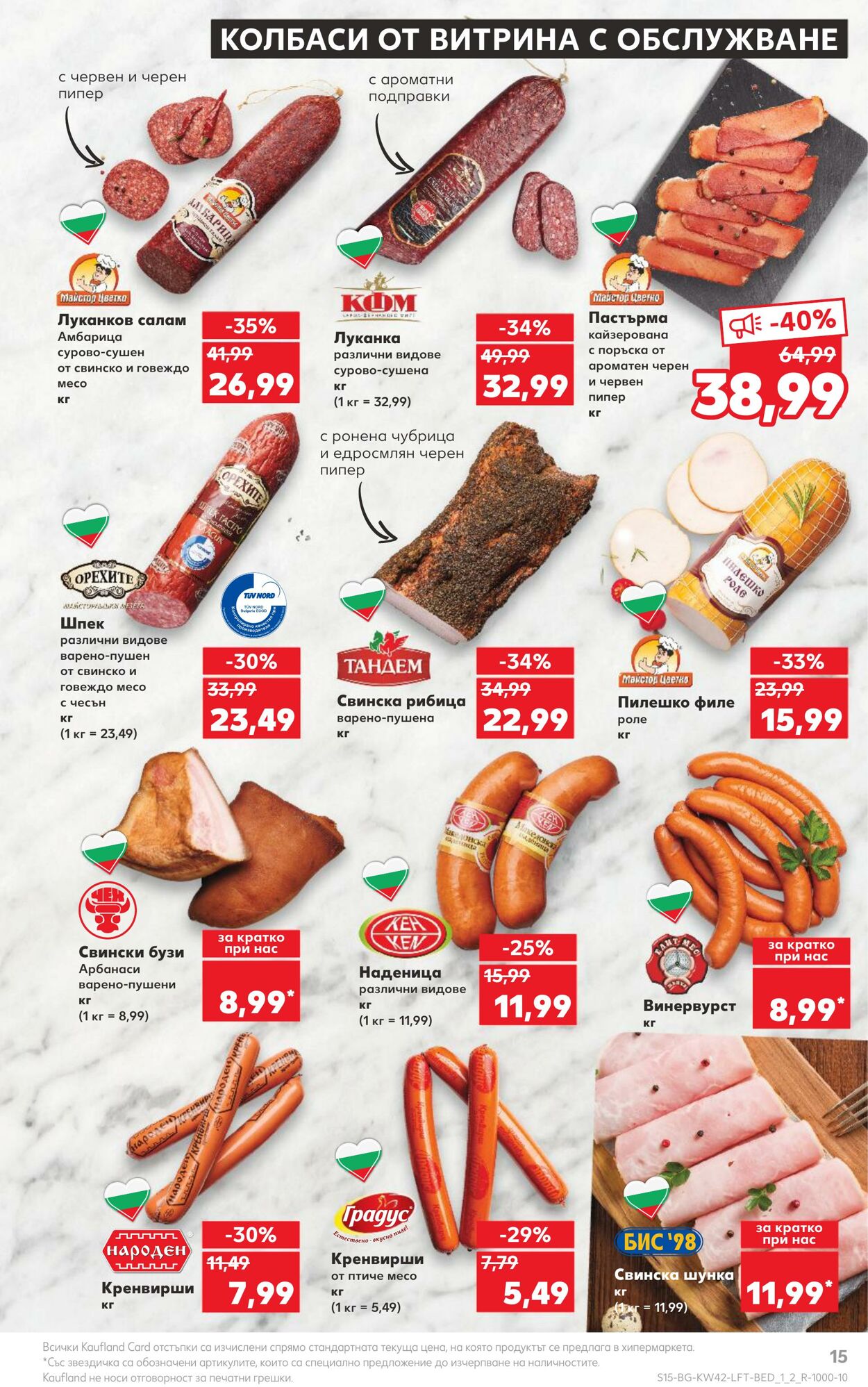 каталог Kaufland 16.10.2023 - 22.10.2023