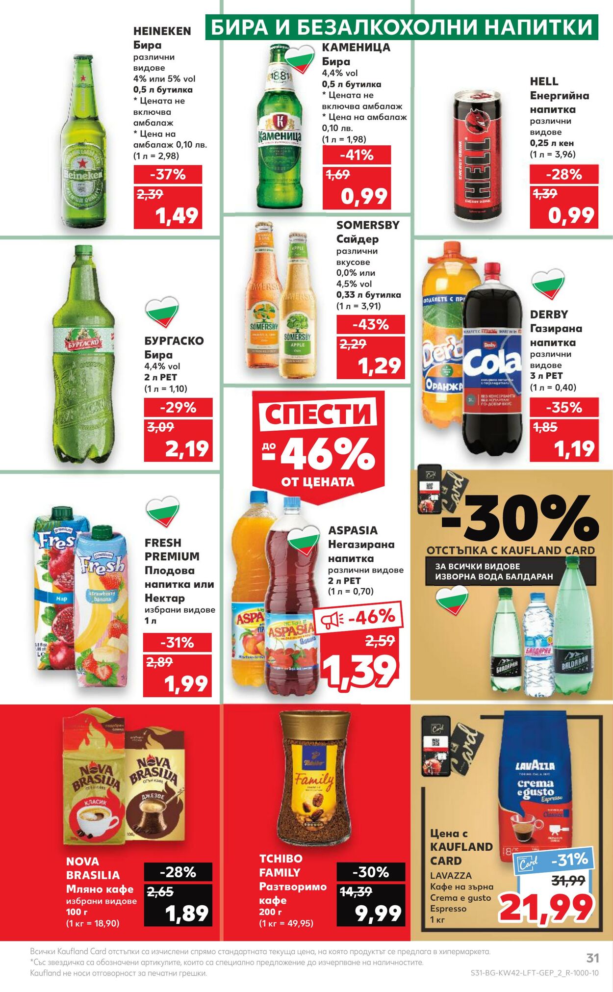 каталог Kaufland 16.10.2023 - 22.10.2023