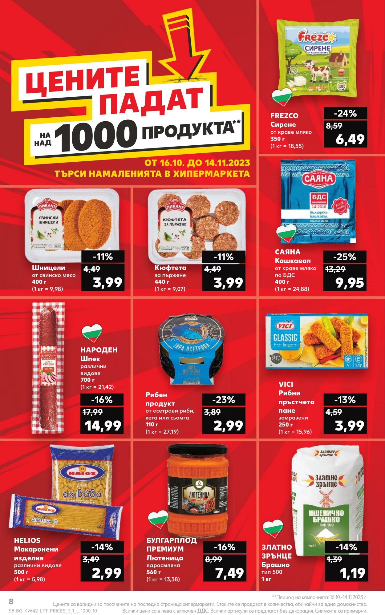 каталог Kaufland 16.10.2023 - 22.10.2023