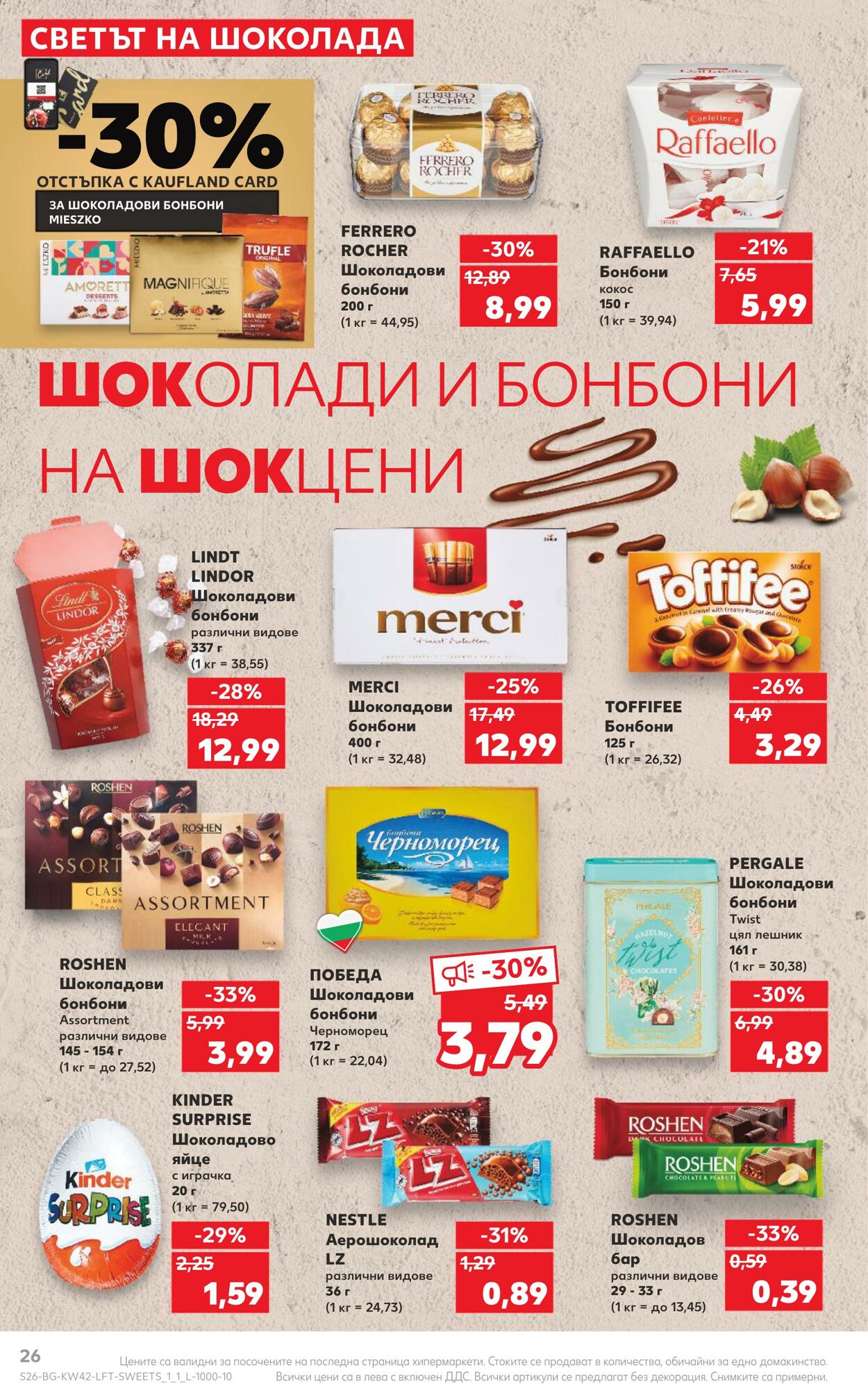 каталог Kaufland 16.10.2023 - 22.10.2023