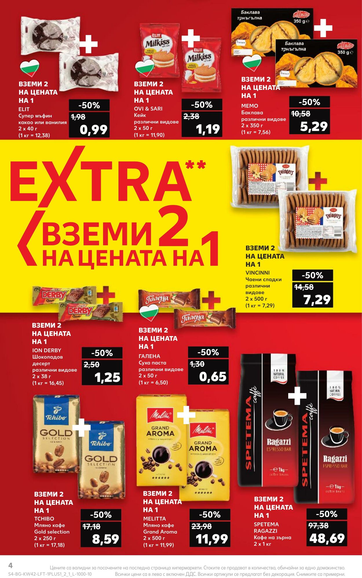 каталог Kaufland 16.10.2023 - 22.10.2023