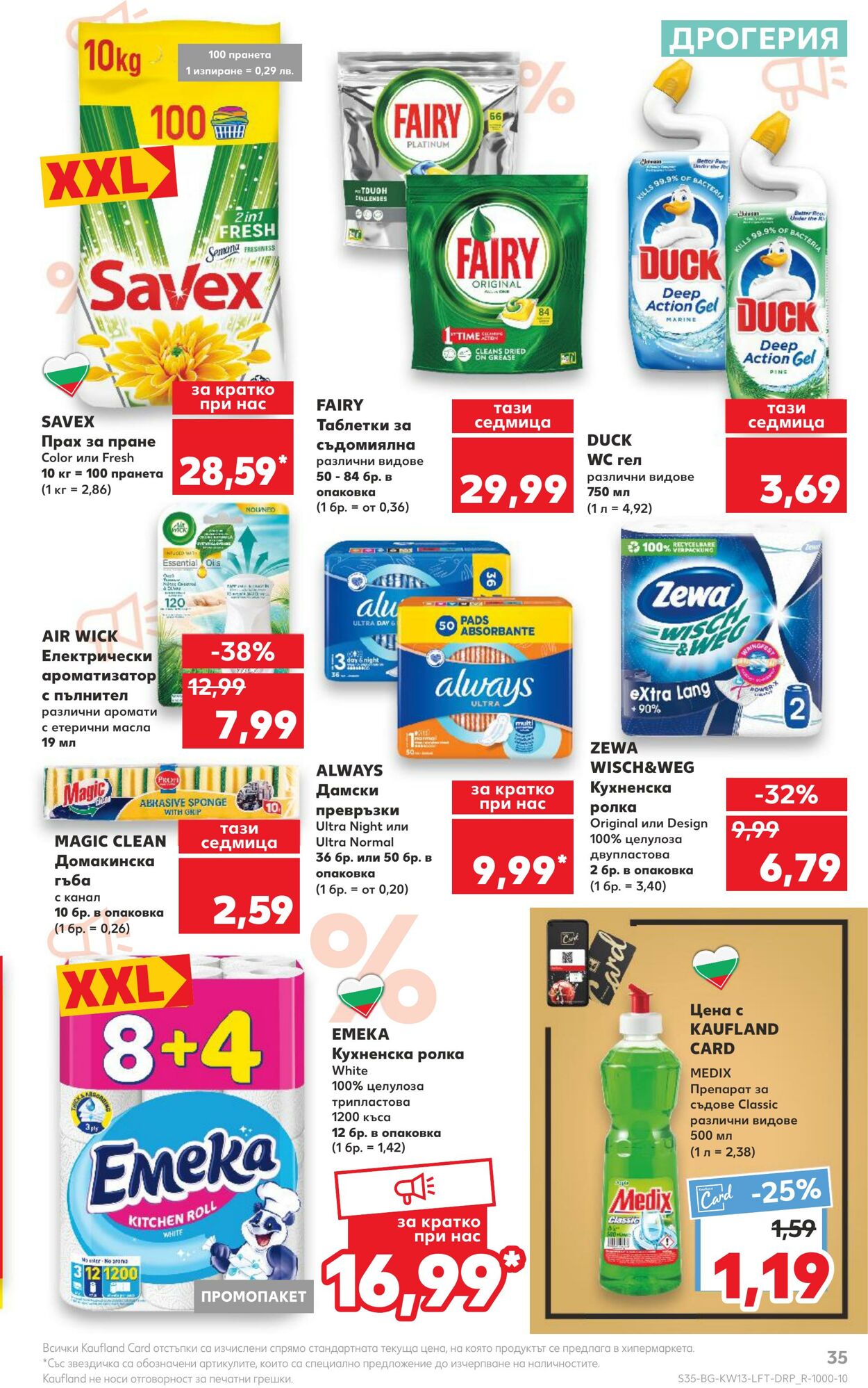 каталог Kaufland 27.03.2023 - 02.04.2023