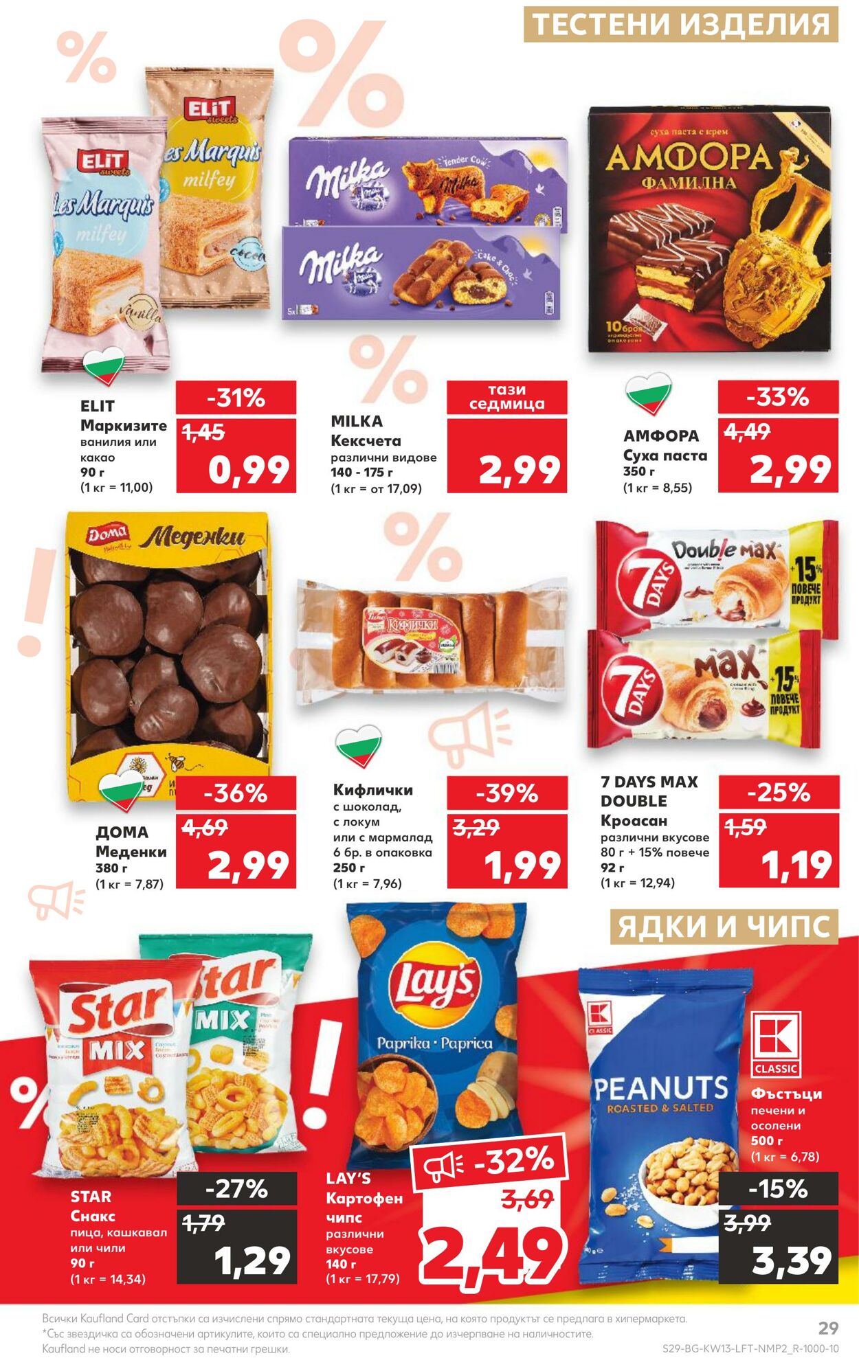 каталог Kaufland 27.03.2023 - 02.04.2023