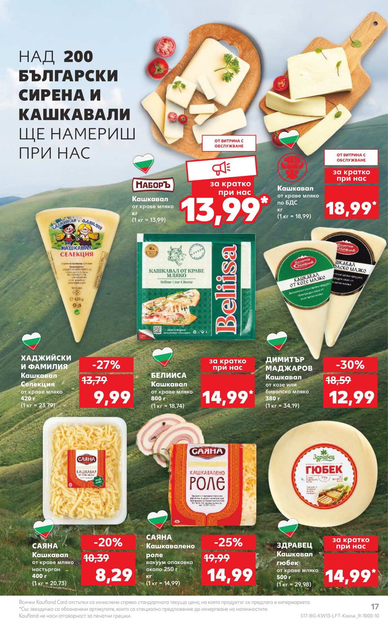 каталог Kaufland 27.03.2023 - 02.04.2023